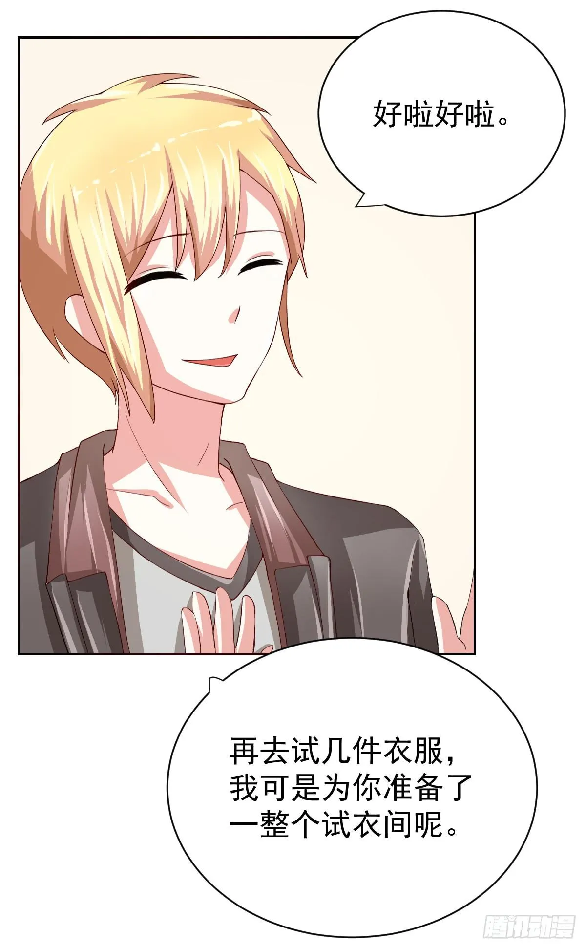 第二十一话 第18页
