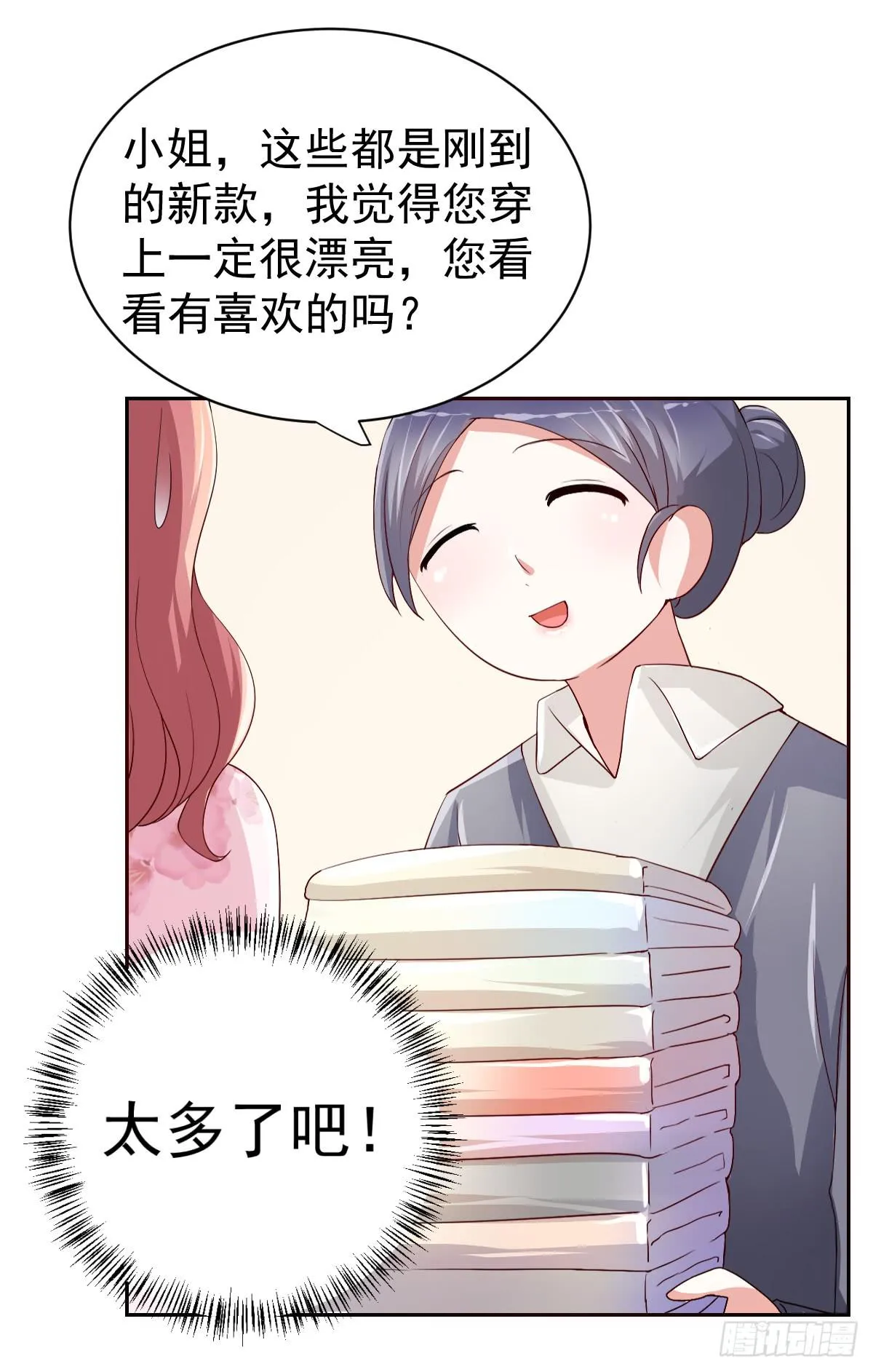 第二十一话 第19页