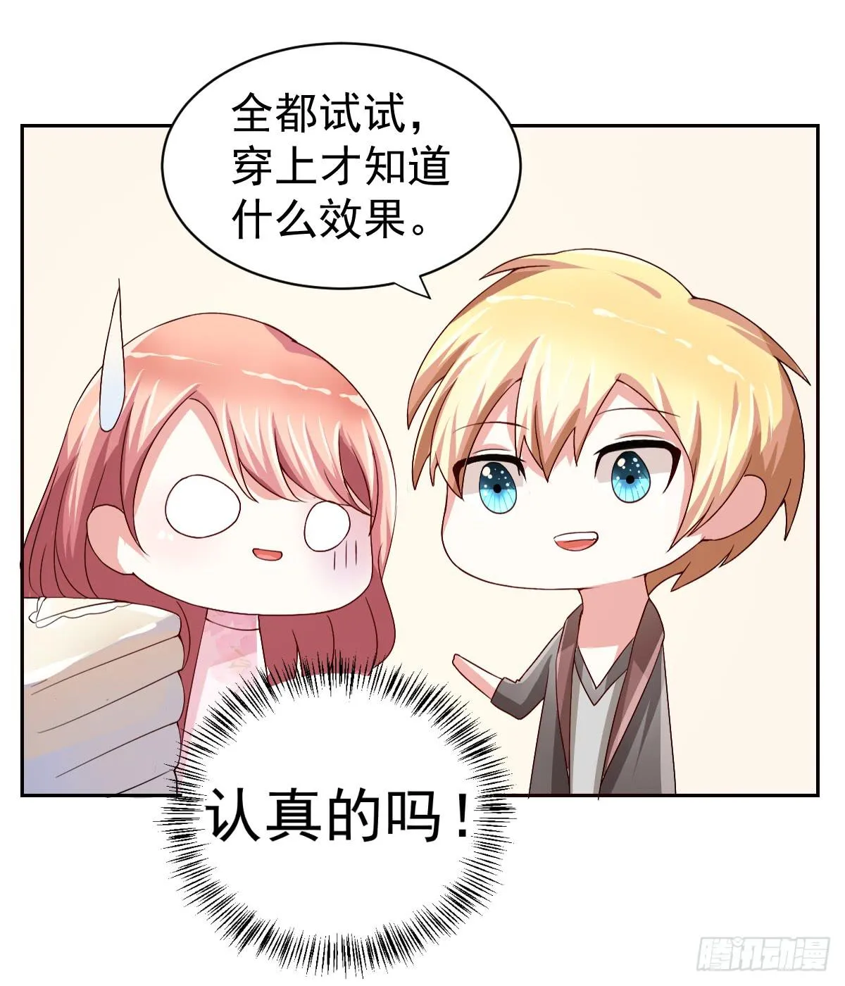 第二十一话 第20页