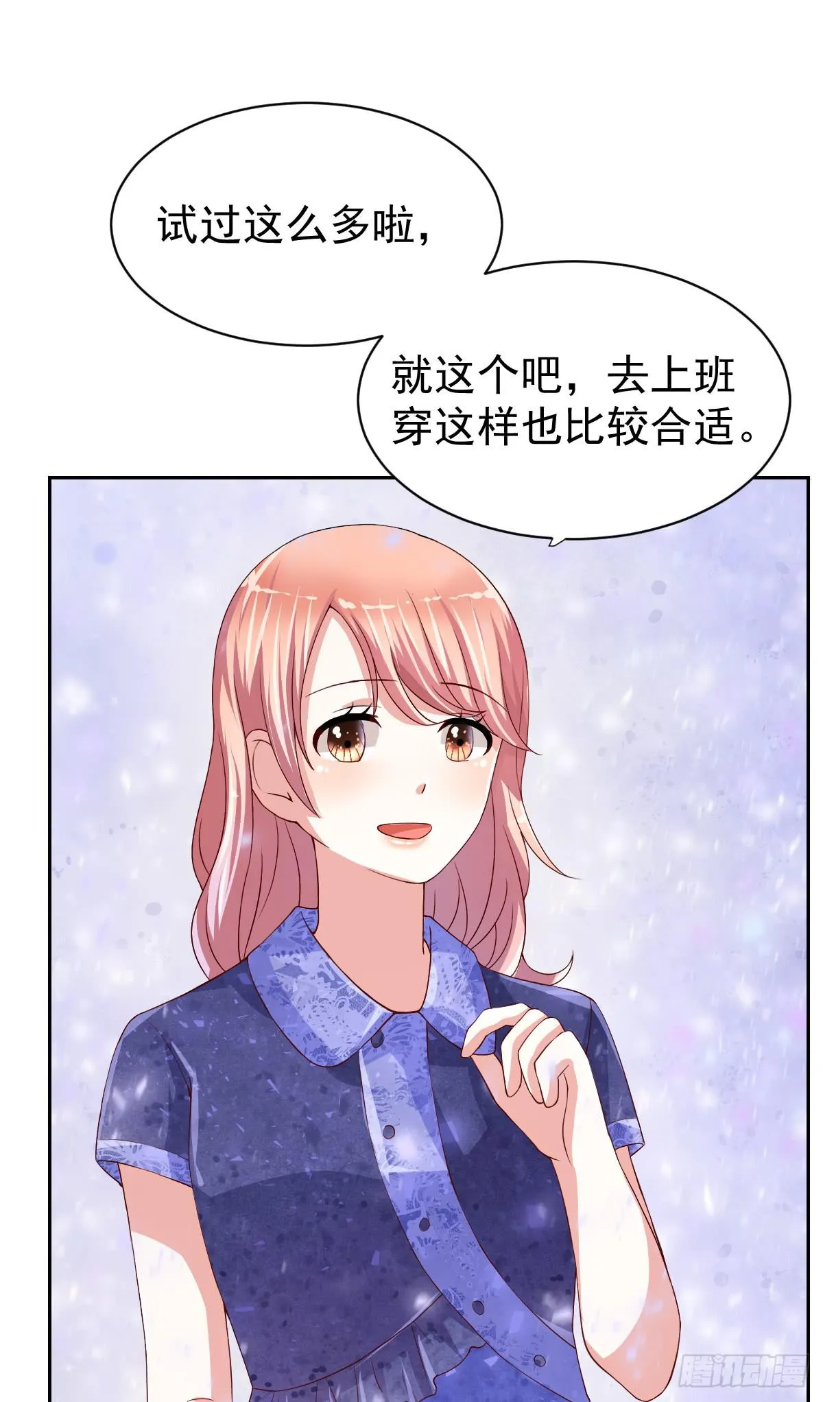 第二十一话 第21页