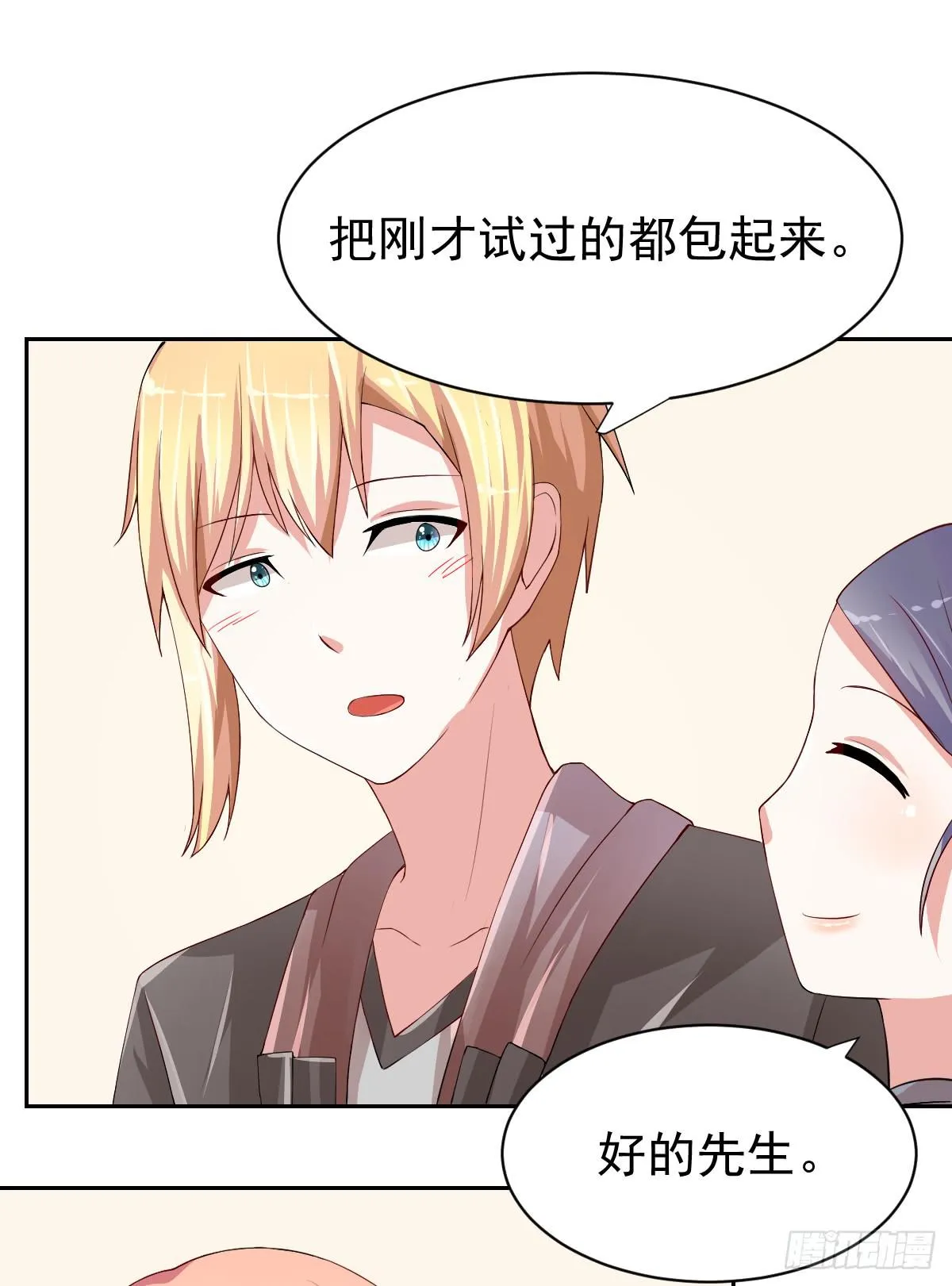 第二十一话 第24页