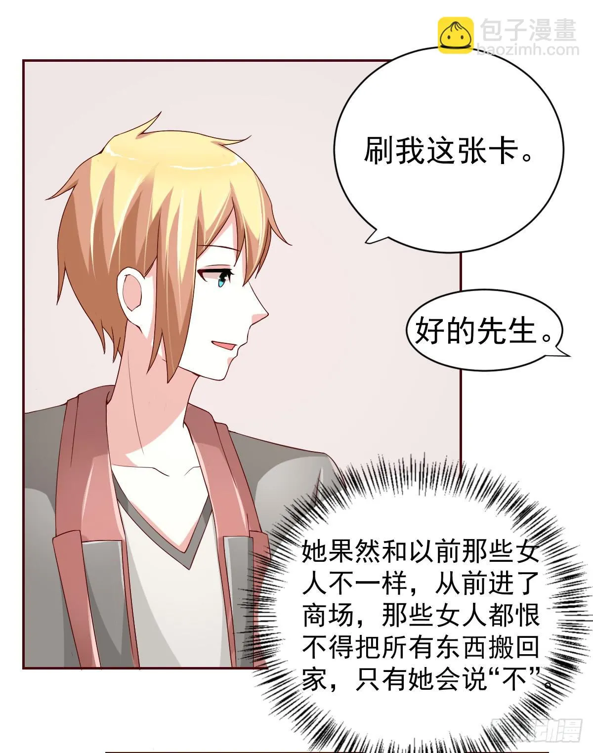 第二十一话 第28页