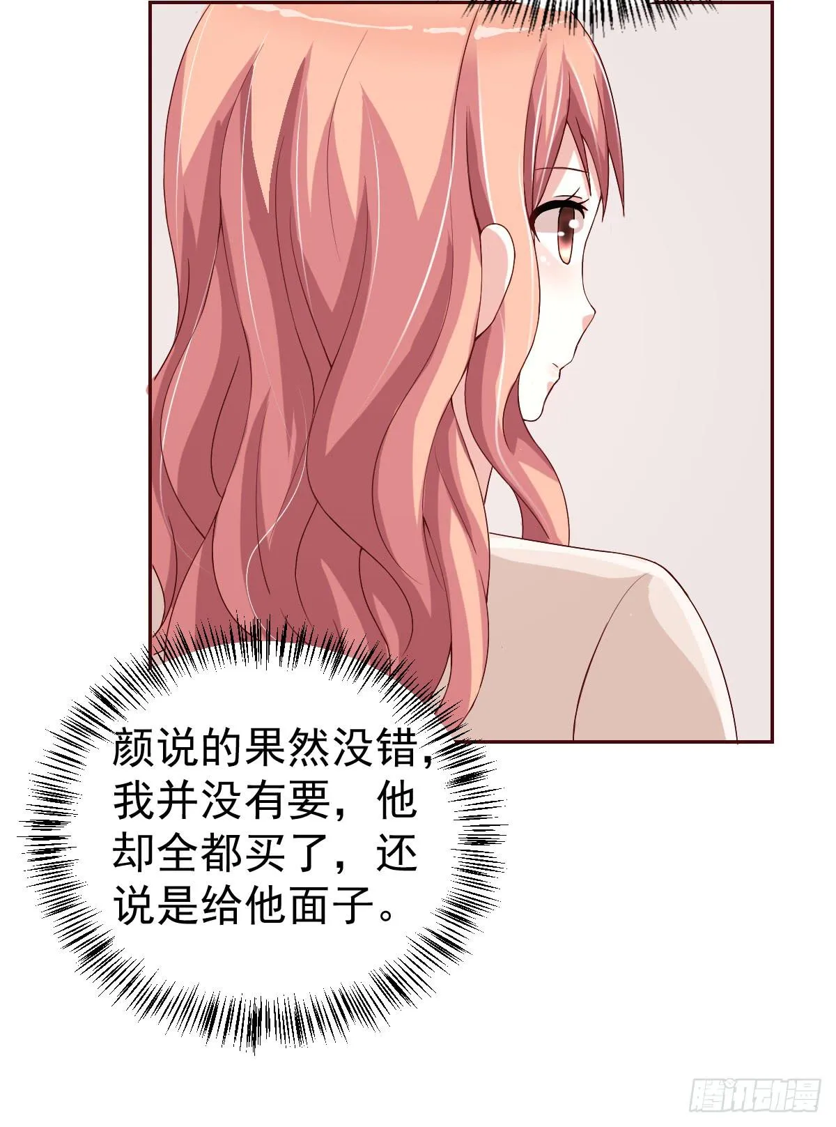 第二十一话 第29页