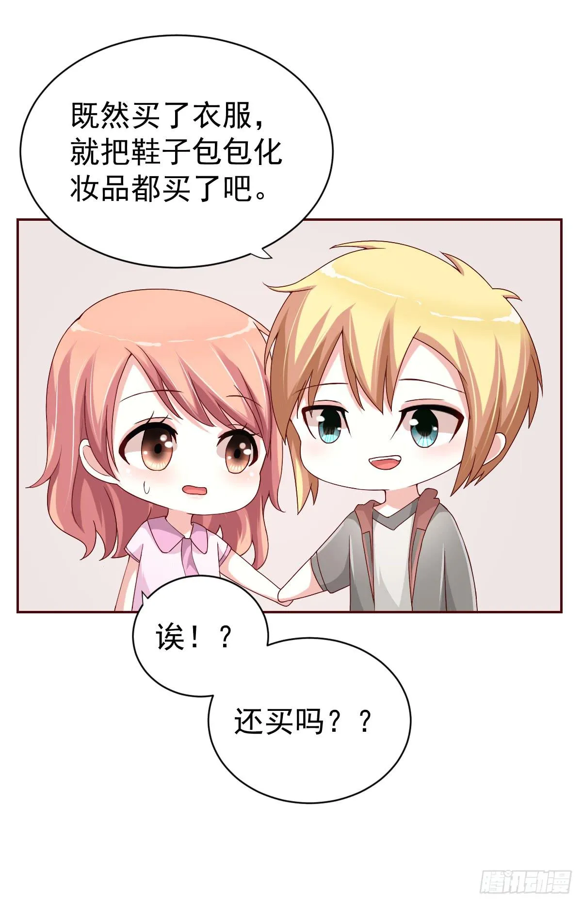 第二十一话 第30页