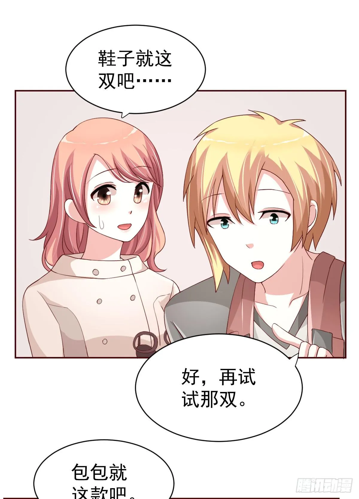 第二十一话 第31页