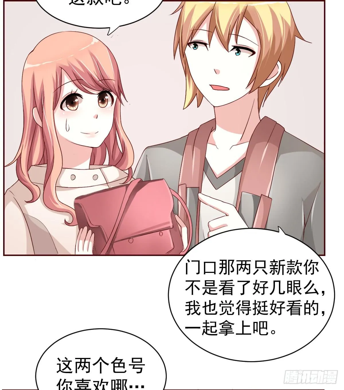 第二十一话 第32页