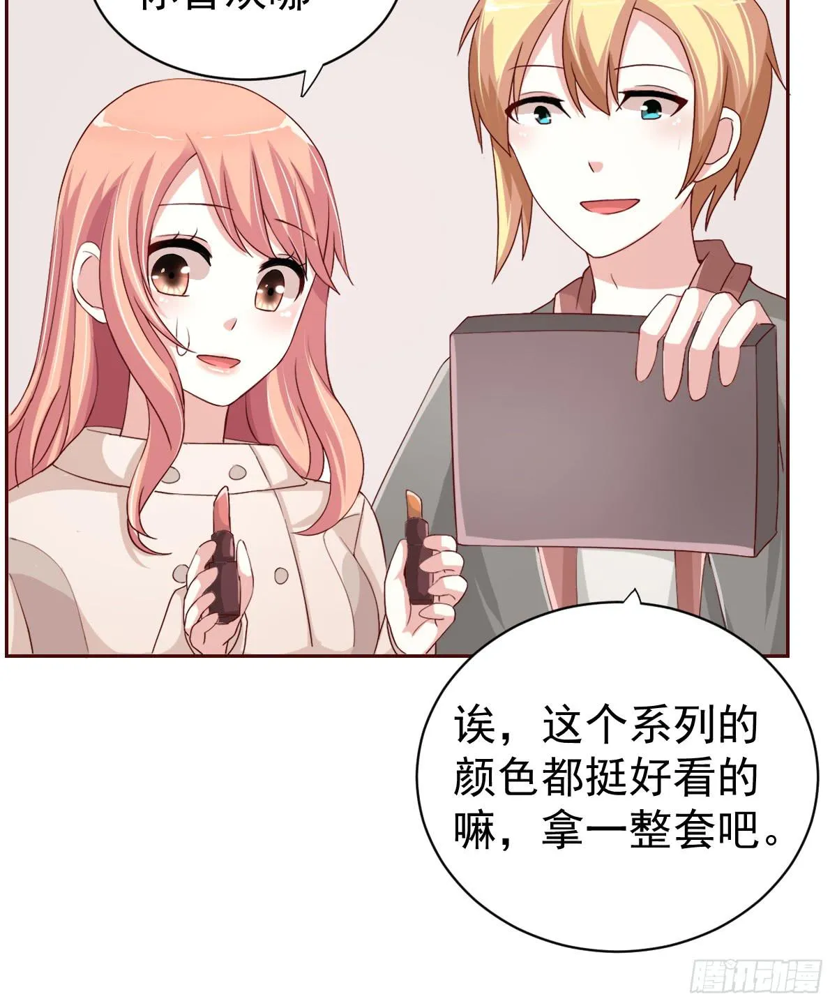 第二十一话 第33页