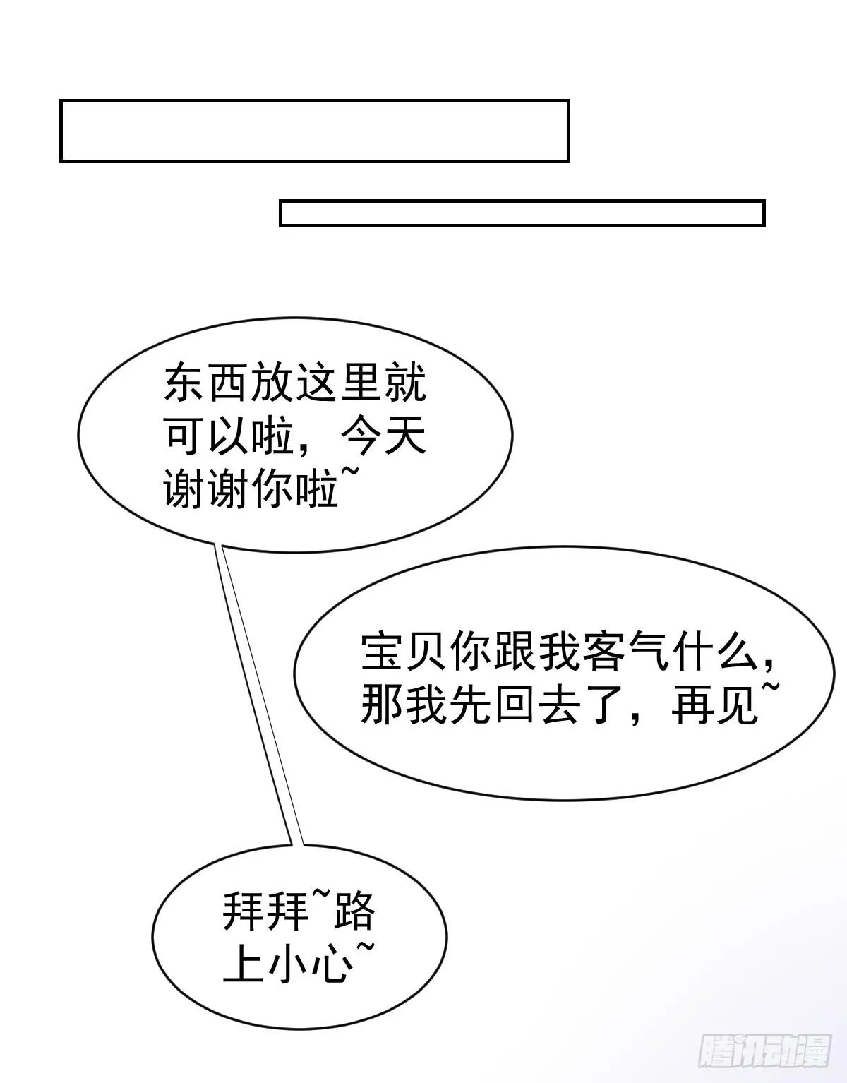 第二十一话 第40页
