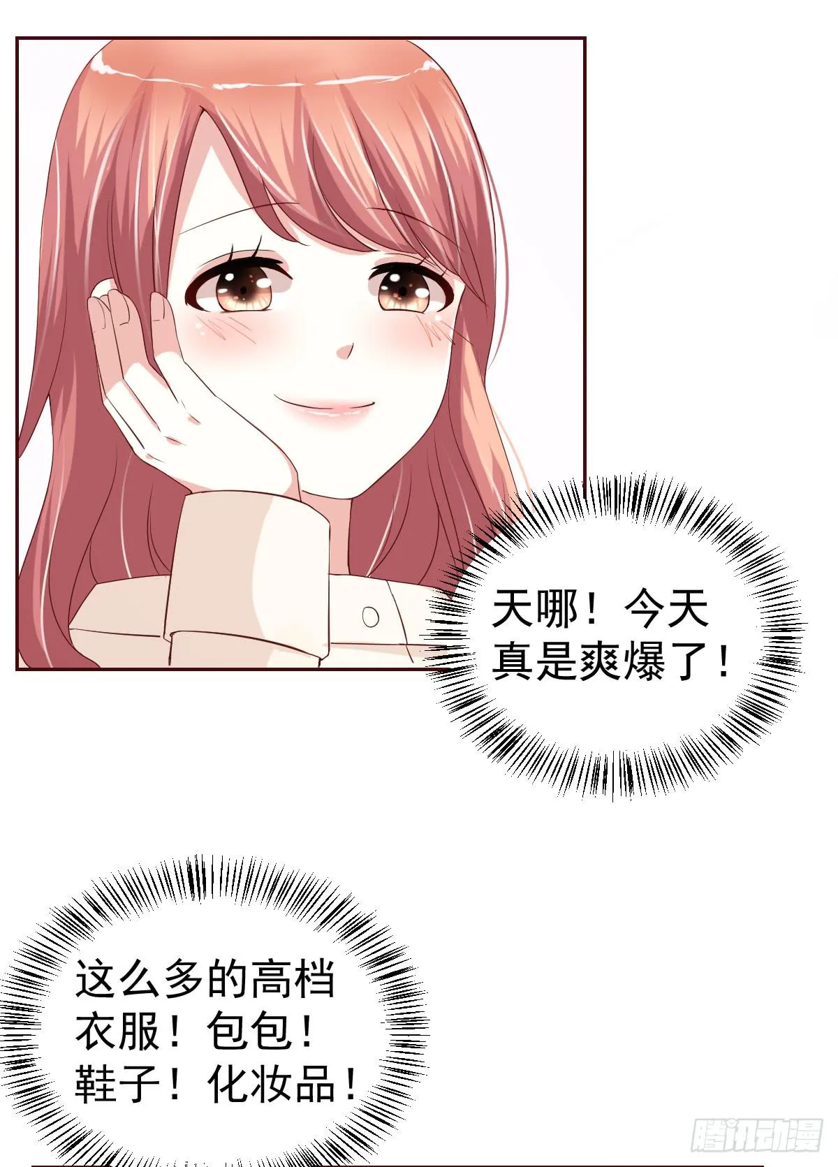 第二十一话 第42页