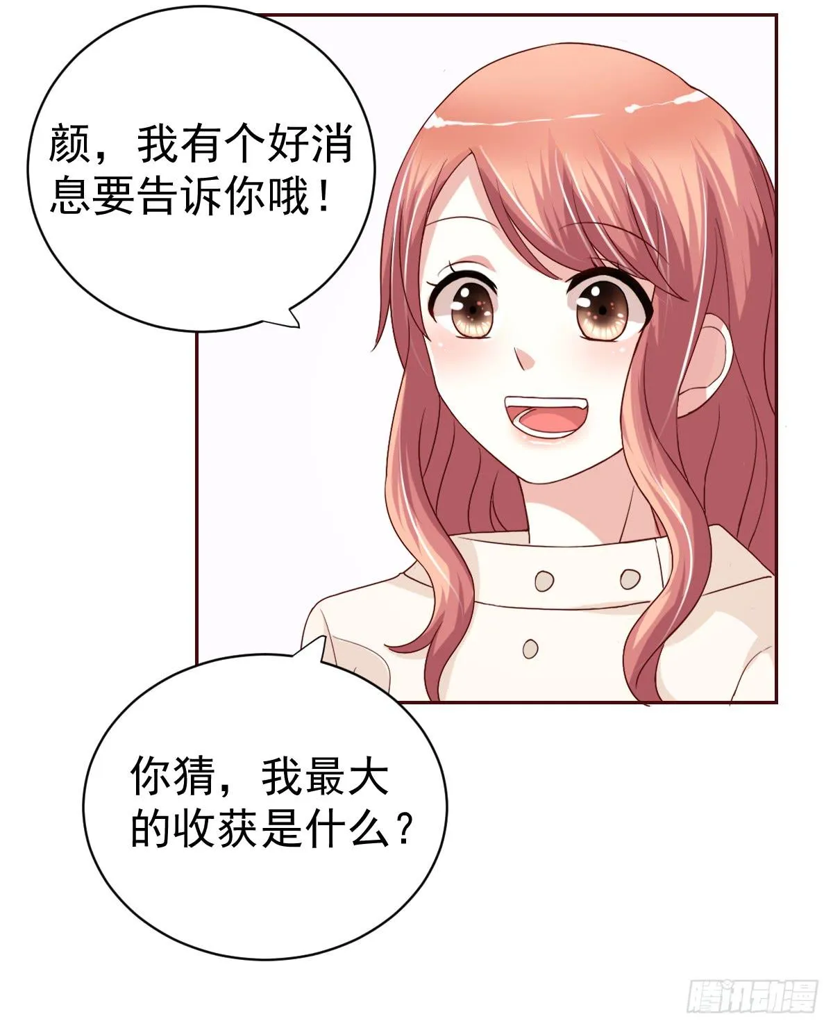 第二十一话 第45页