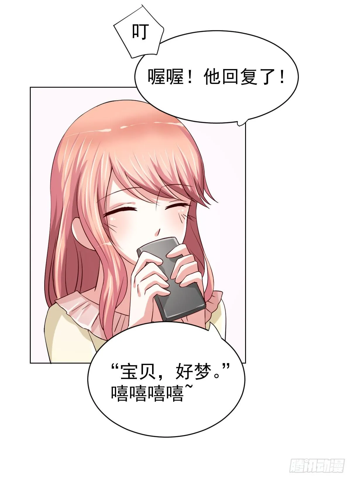 第二十一话 第52页