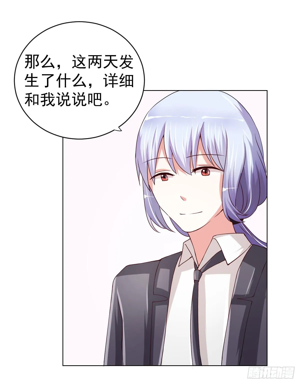 第二十一话 第53页