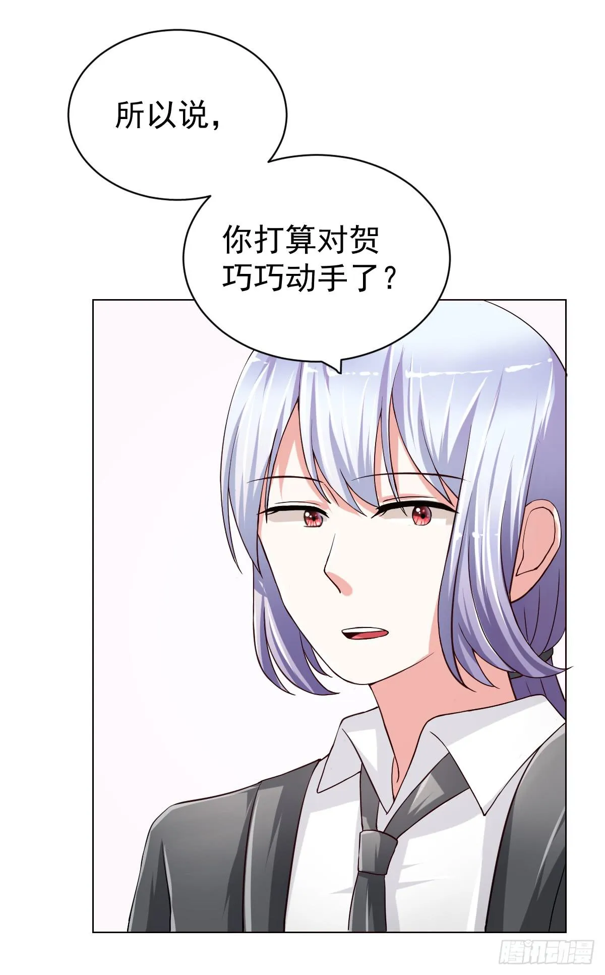 第二十二话 第3页