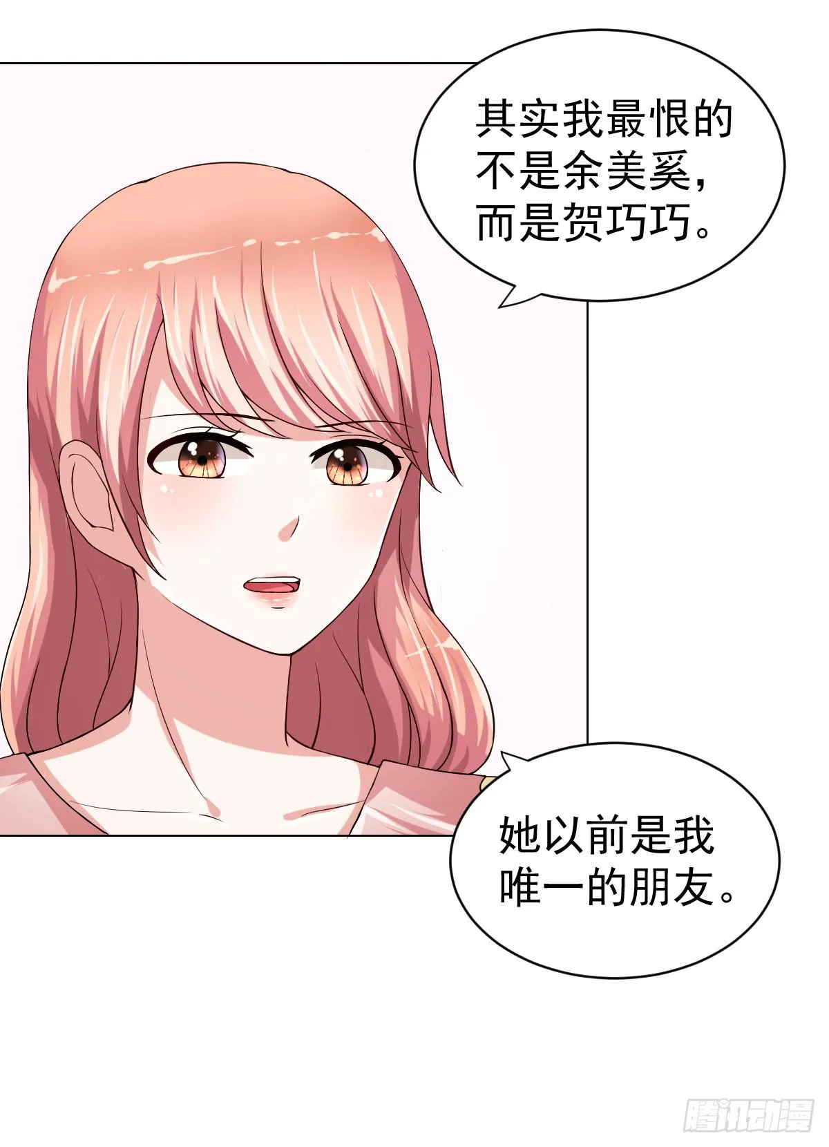 第二十二话 第4页