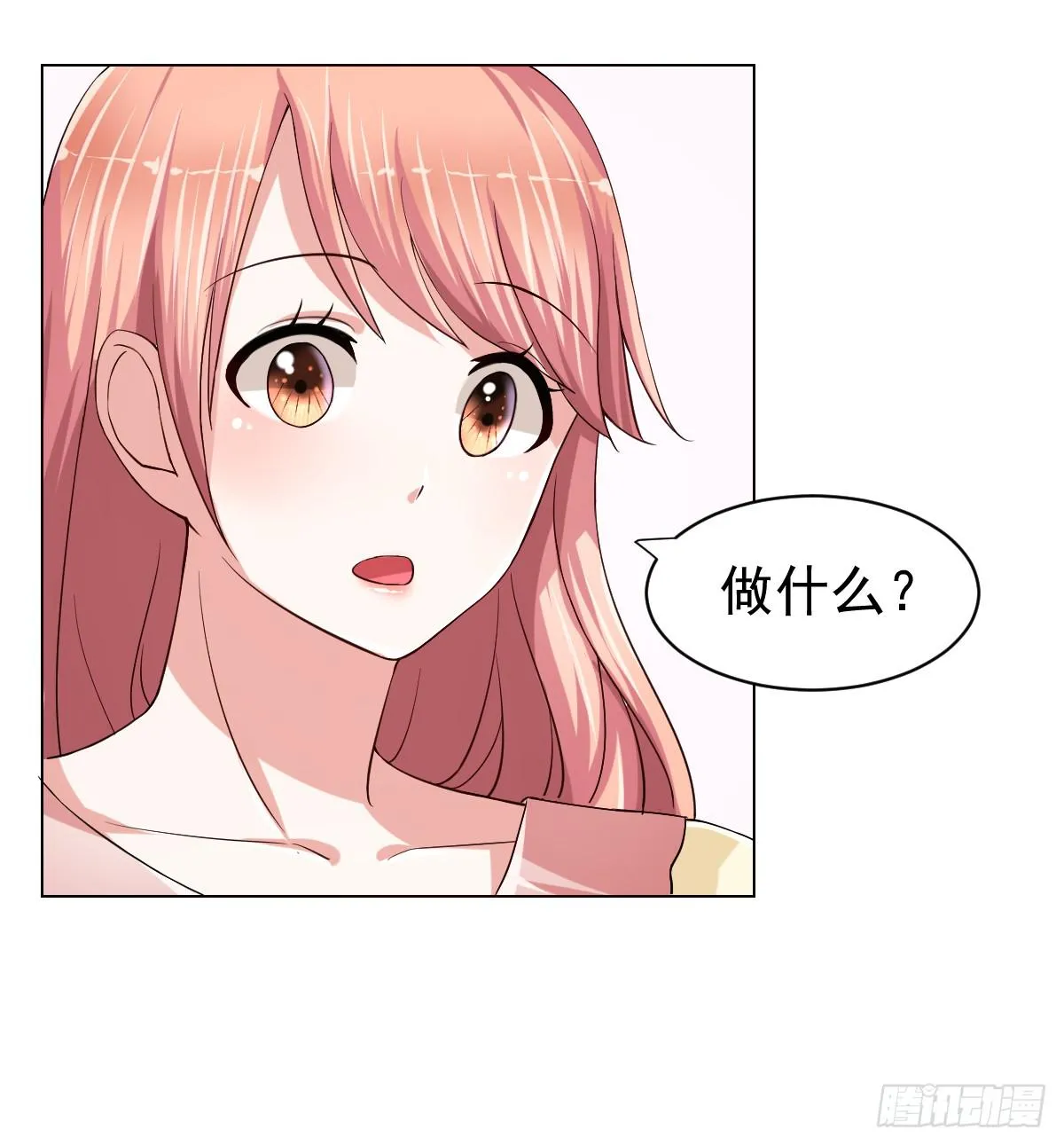 第二十二话 第6页