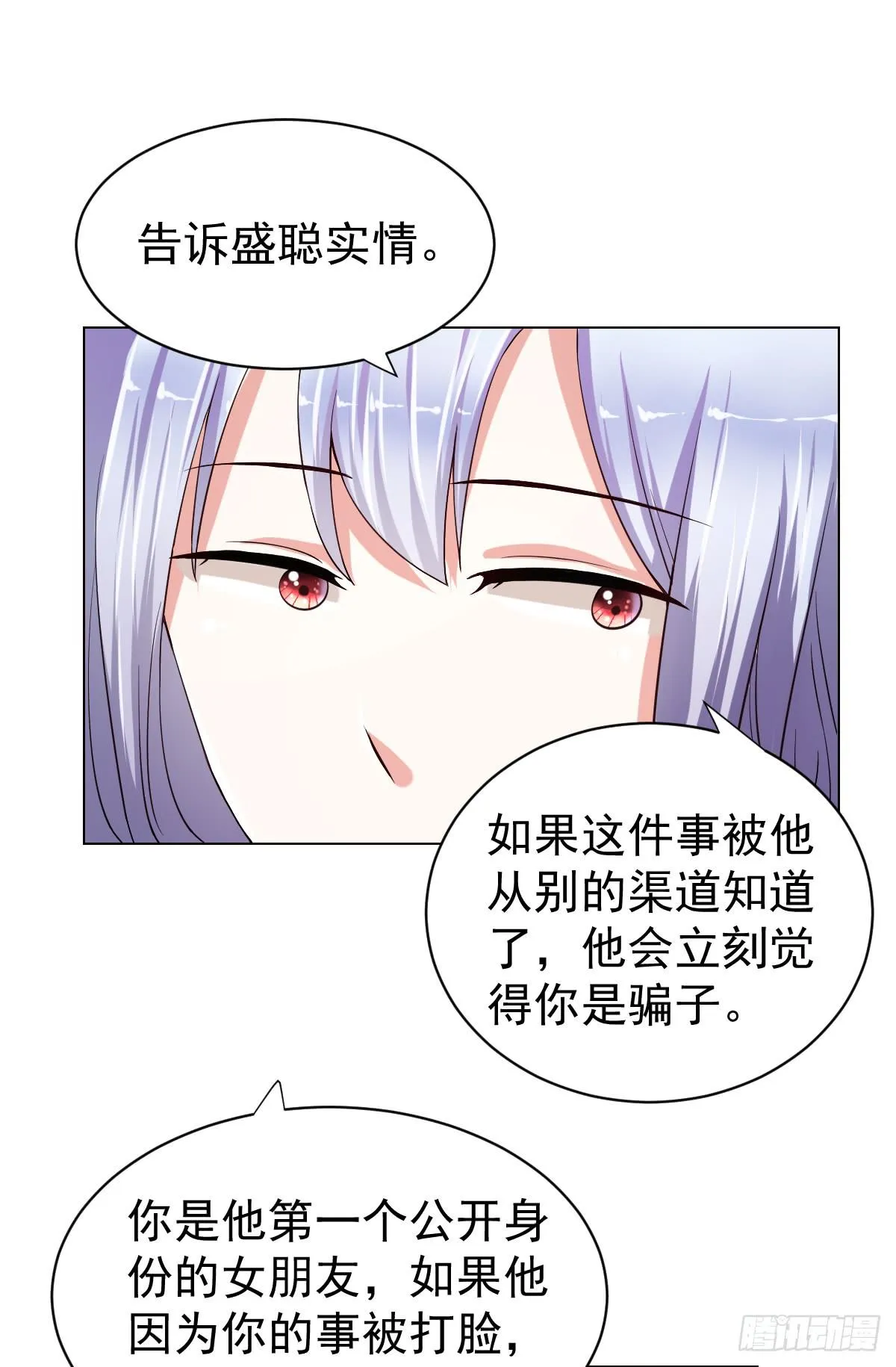 第二十二话 第7页
