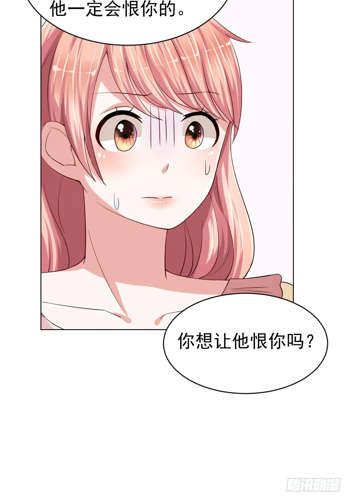 第二十二话 第8页