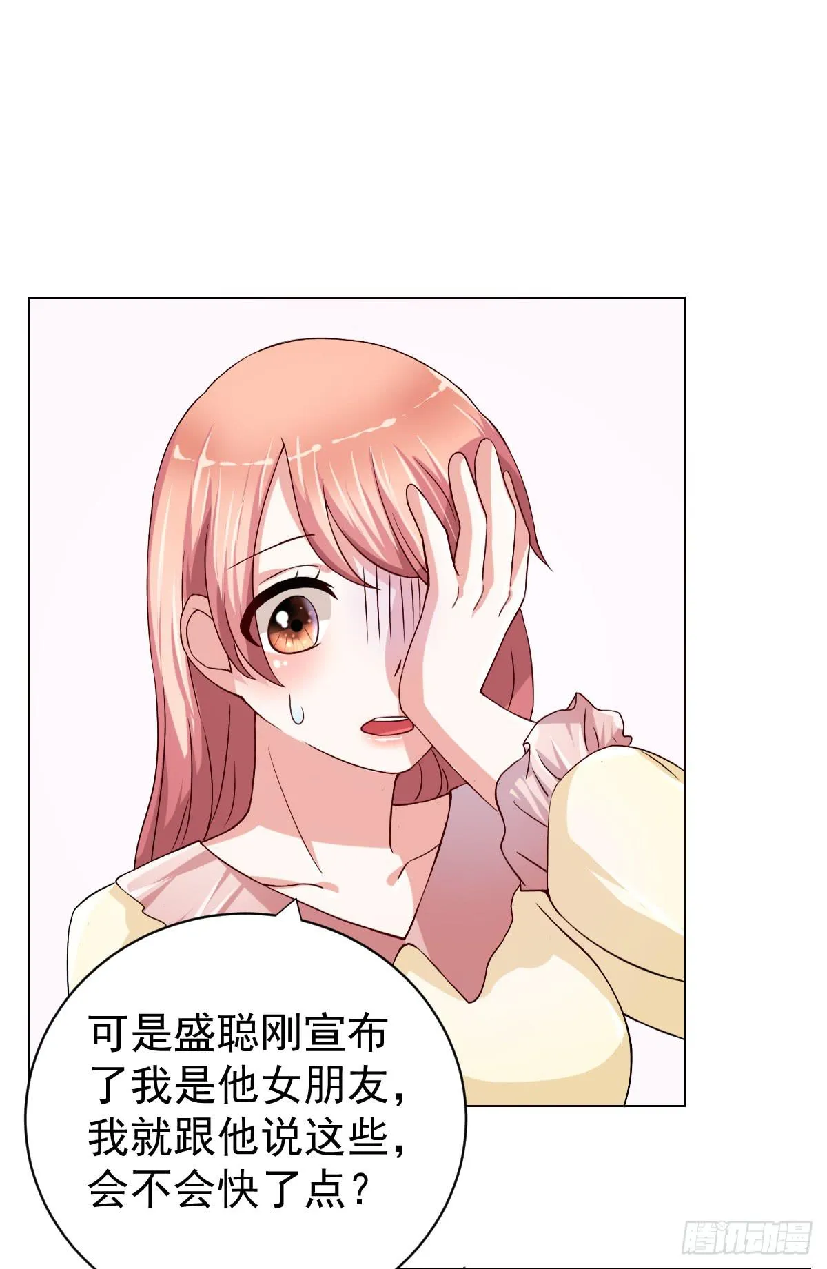 第二十二话 第9页