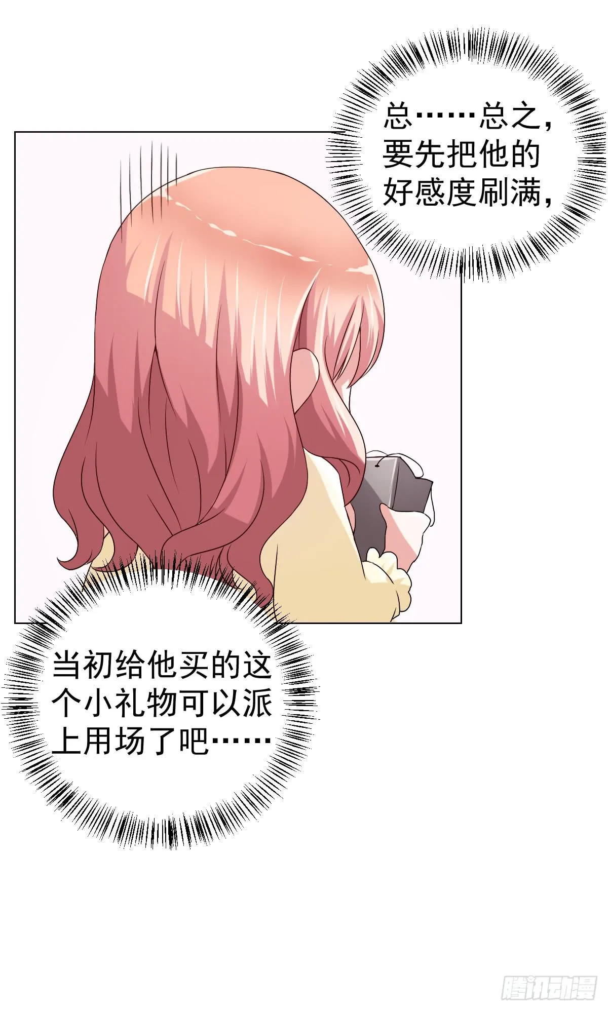 第二十二话 第12页