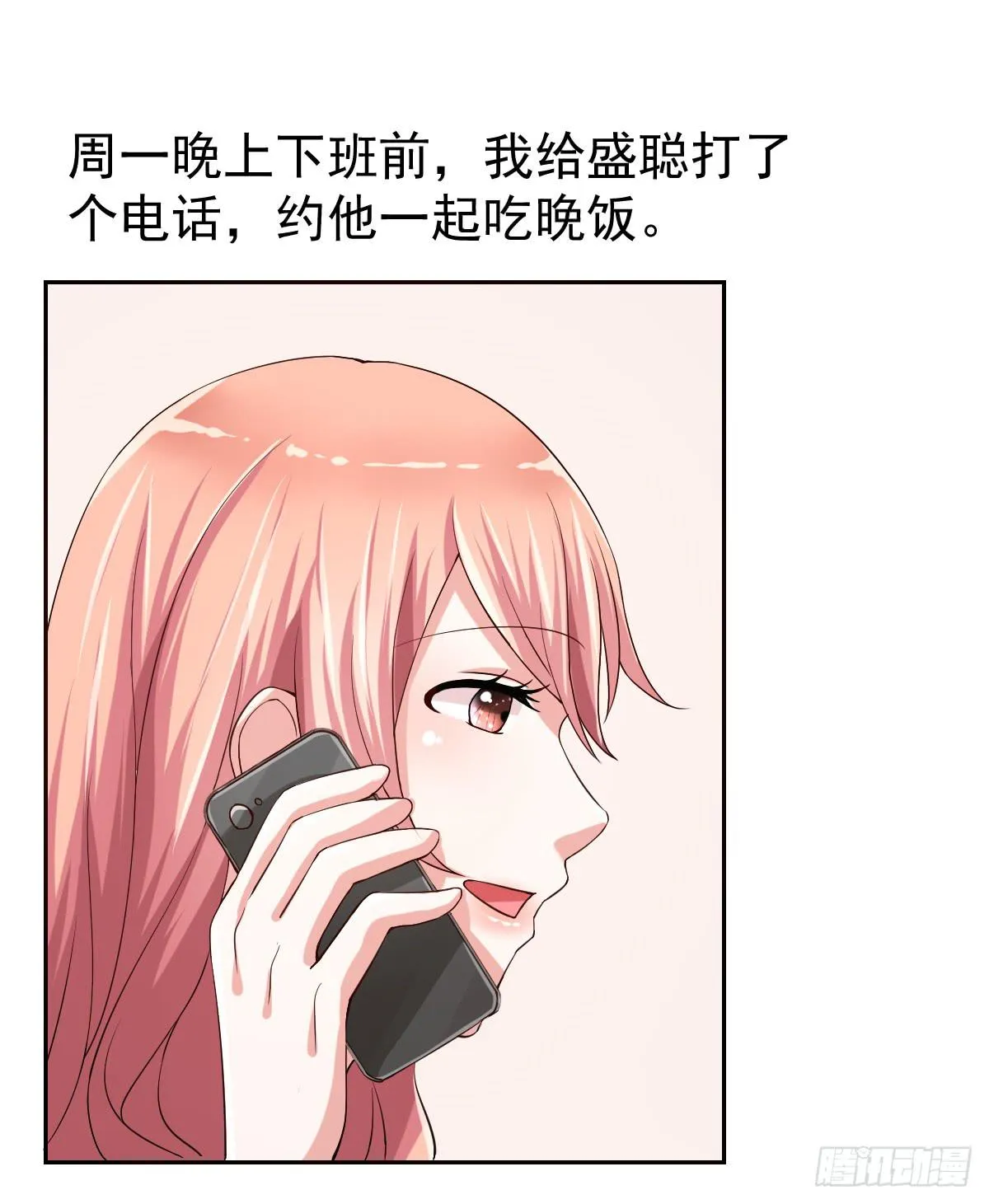 第二十二话 第13页