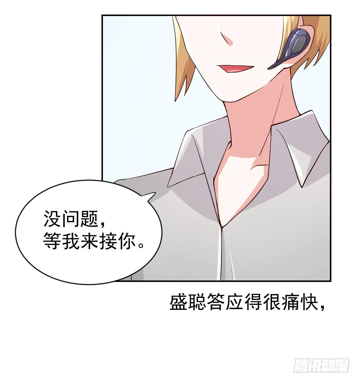 第二十二话 第14页