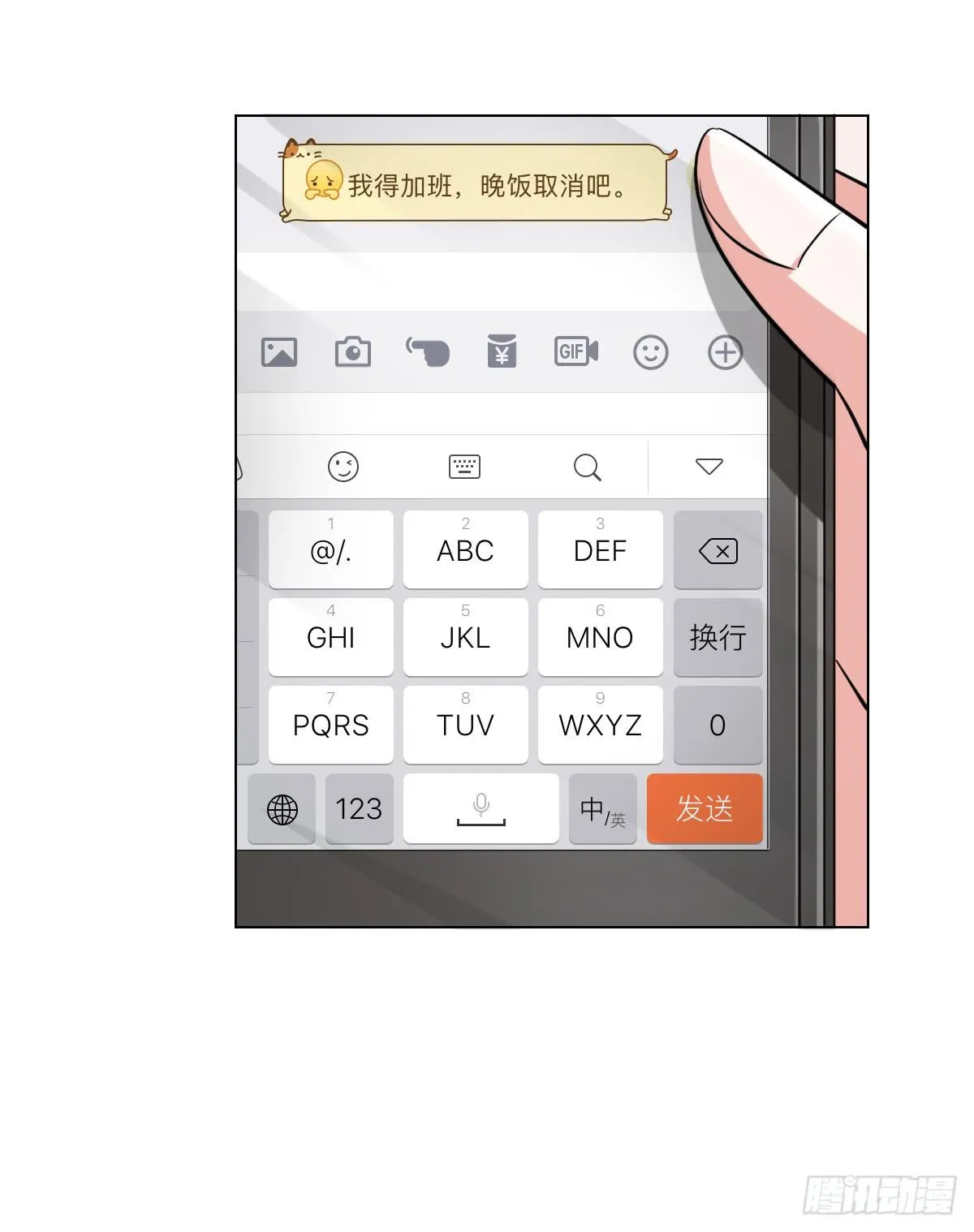 第二十二话 第17页