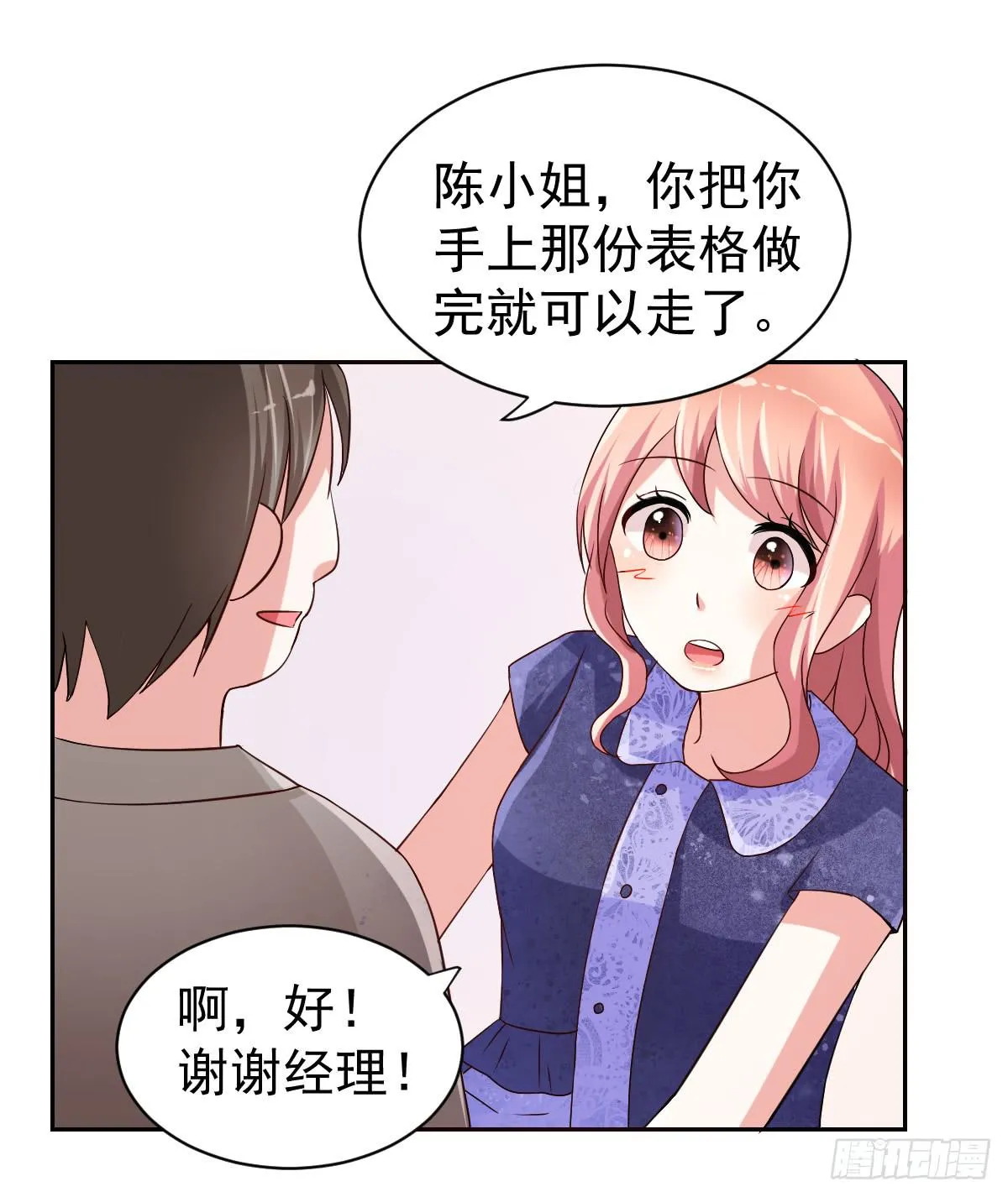 第二十二话 第18页