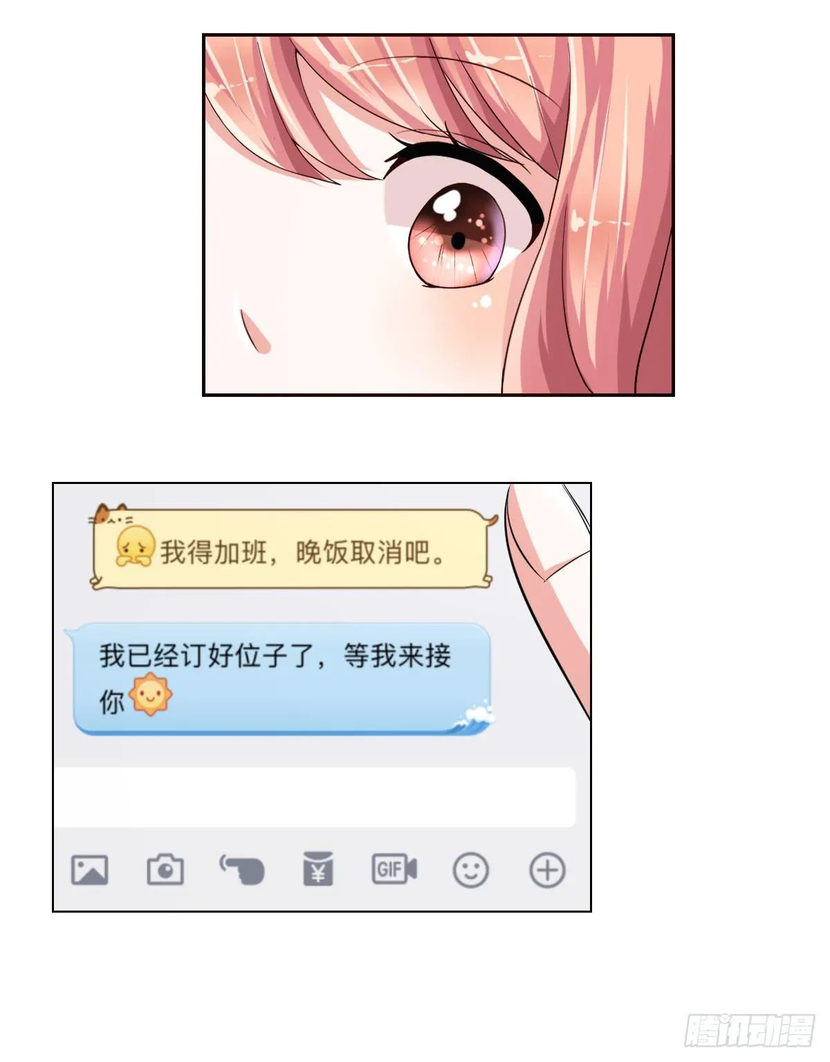 第二十二话 第19页