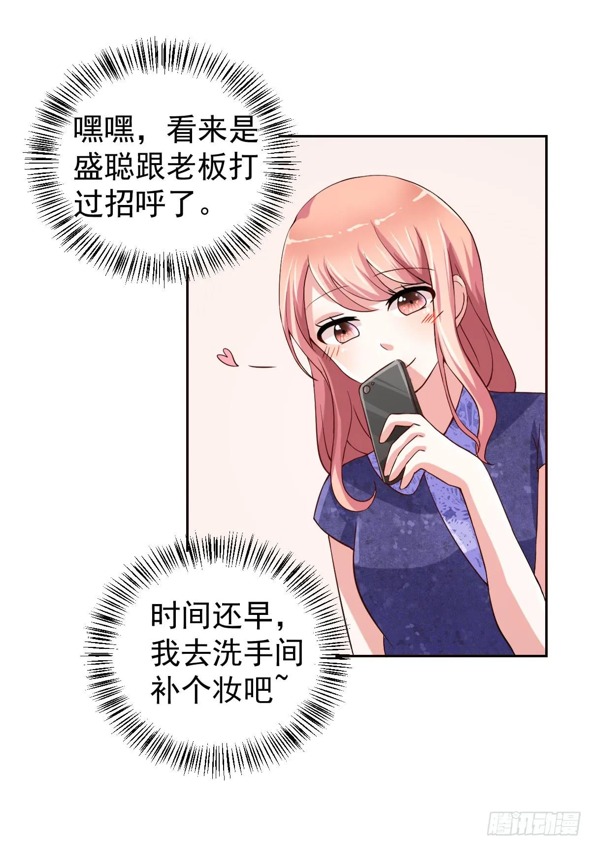 第二十二话 第20页