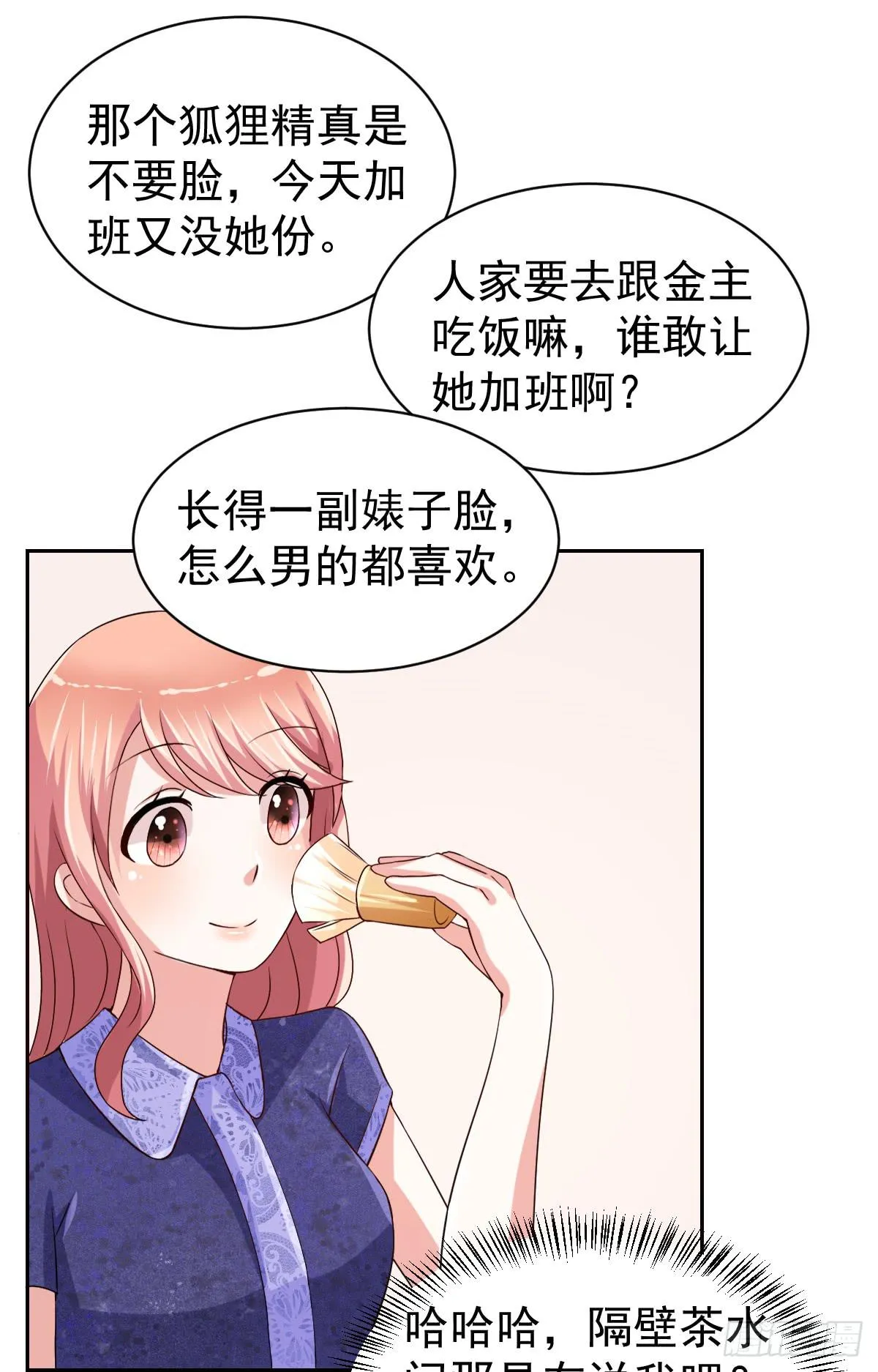 第二十二话 第21页