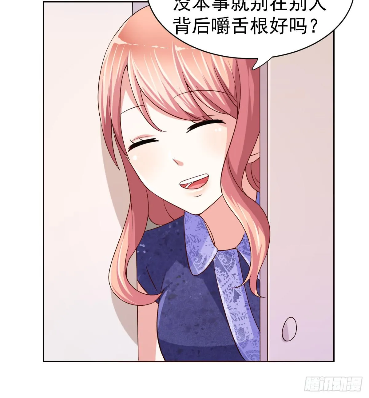 第二十二话 第23页