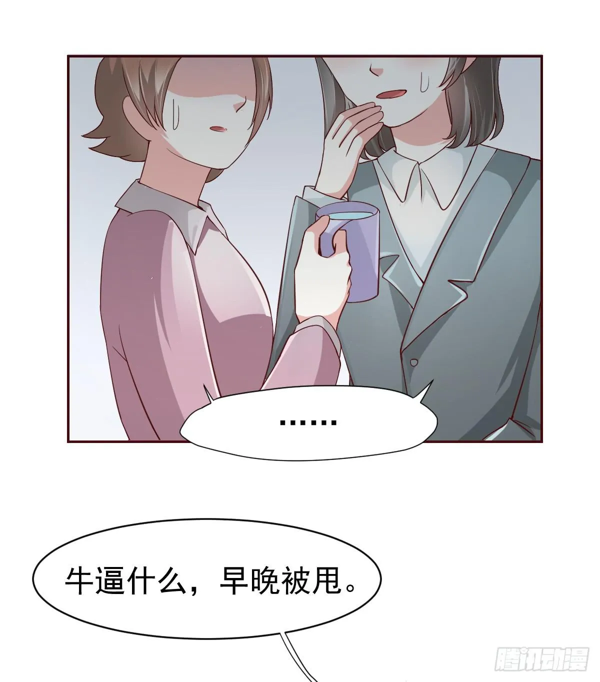 第二十二话 第24页