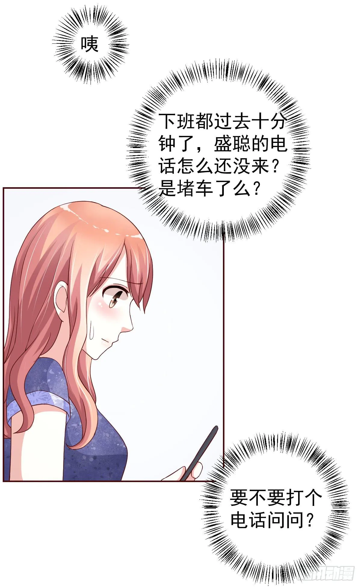 第二十二话 第26页