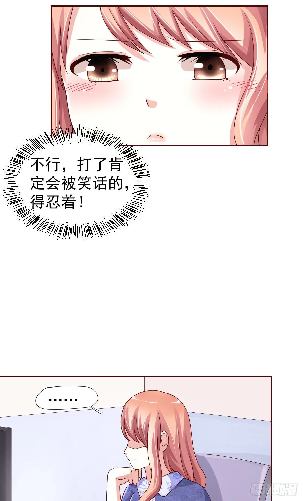 第二十二话 第27页
