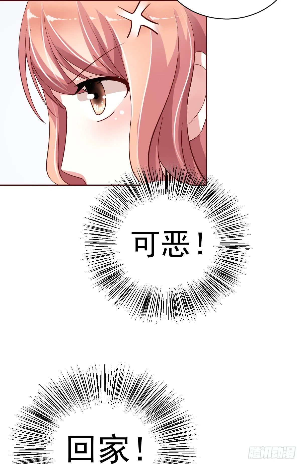 第二十二话 第29页