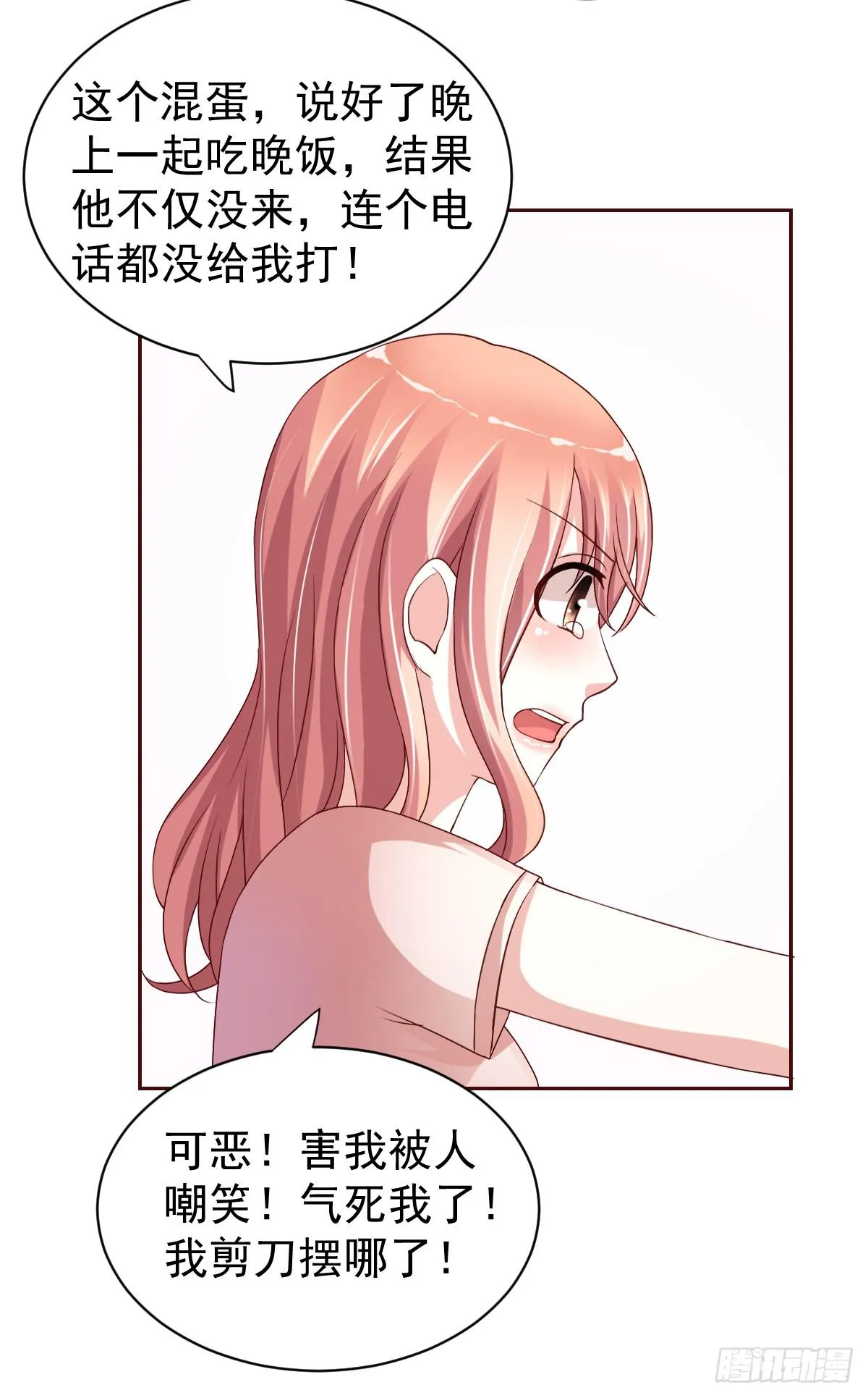 第二十二话 第32页