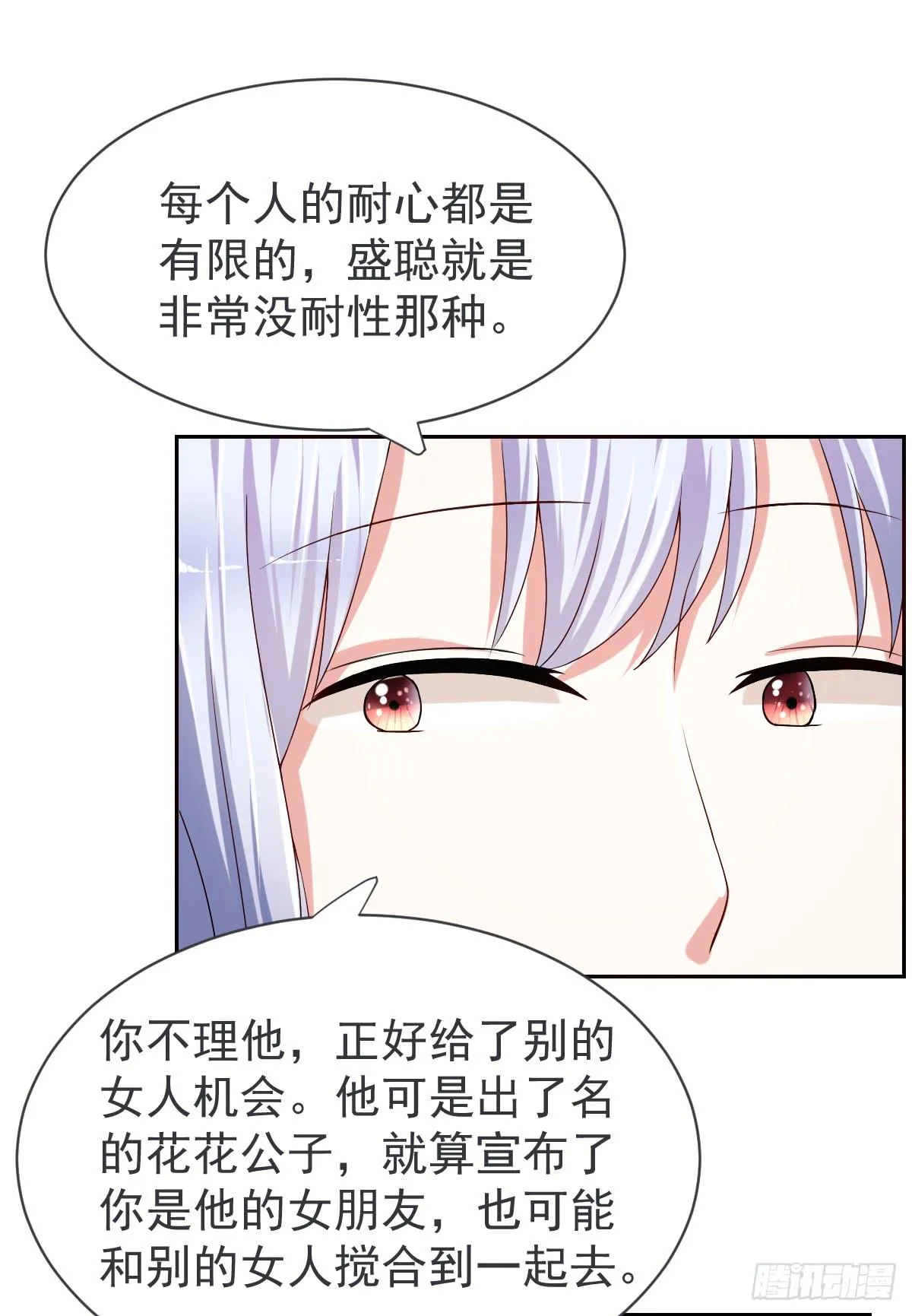 第二十二话 第37页