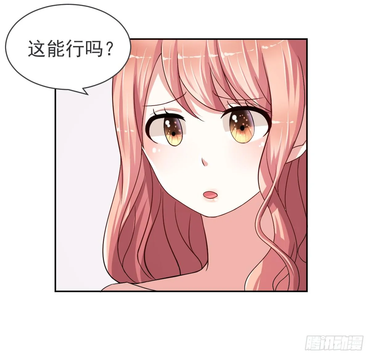 第二十二话 第42页
