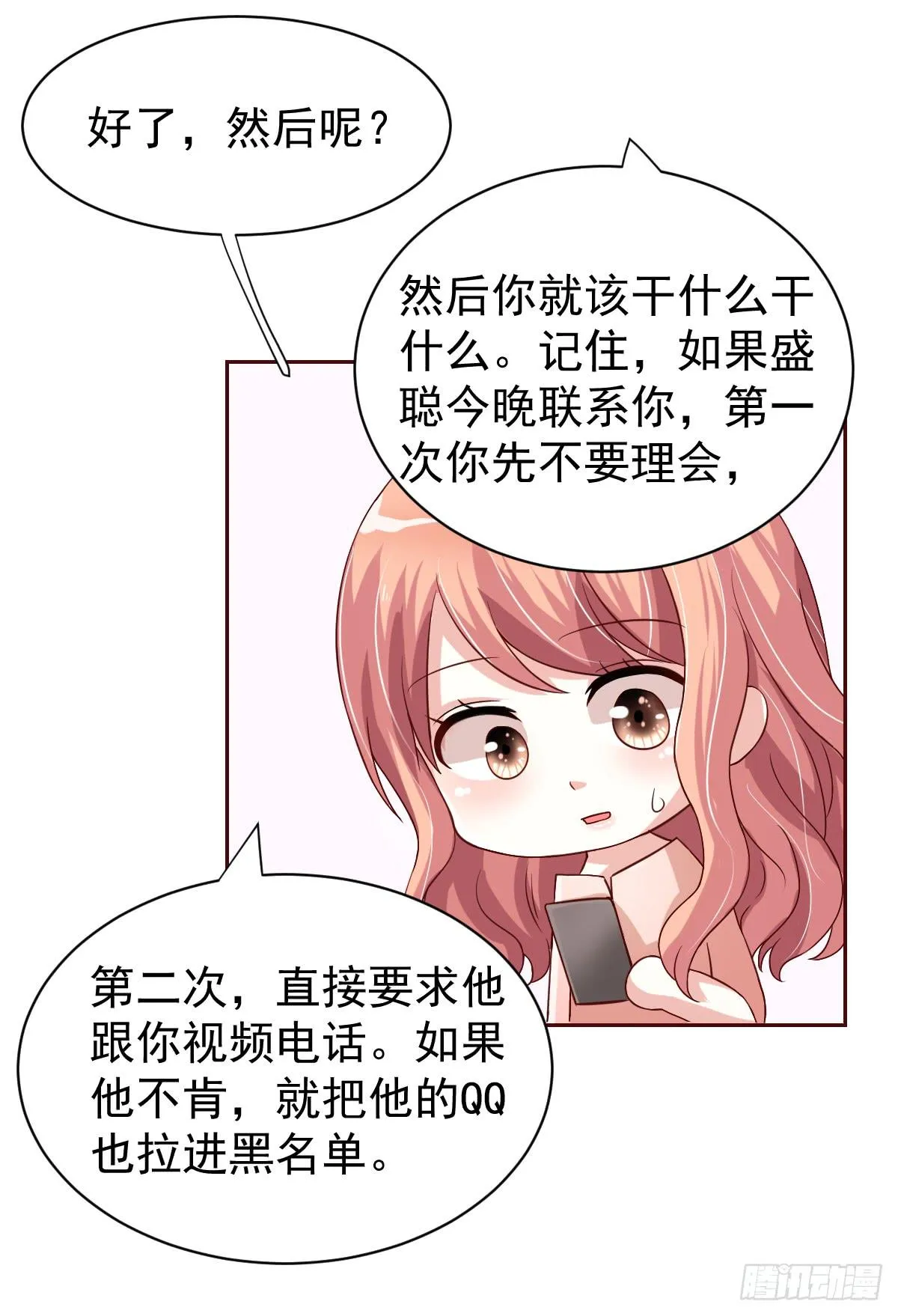 第二十二话 第44页
