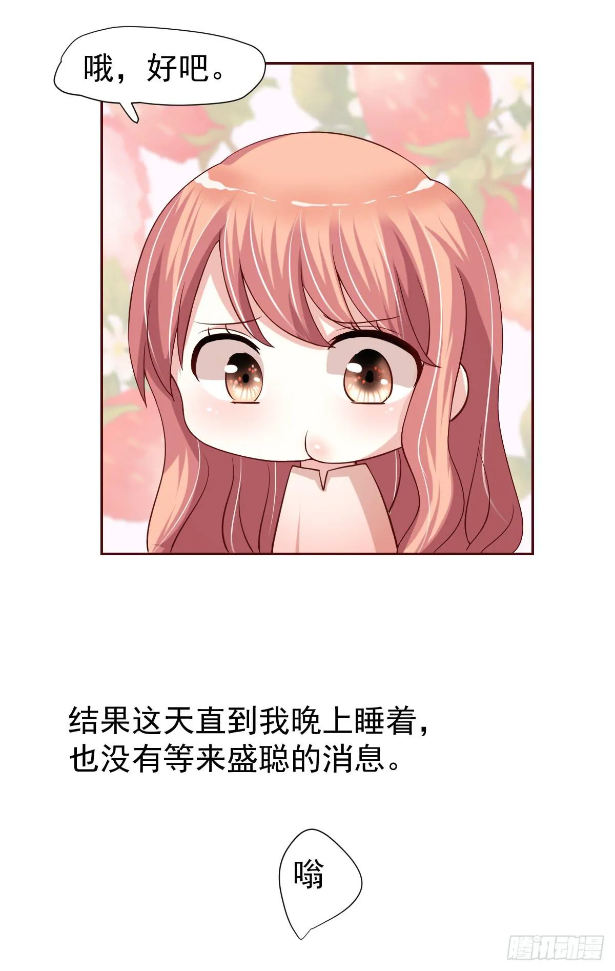 第二十二话 第47页