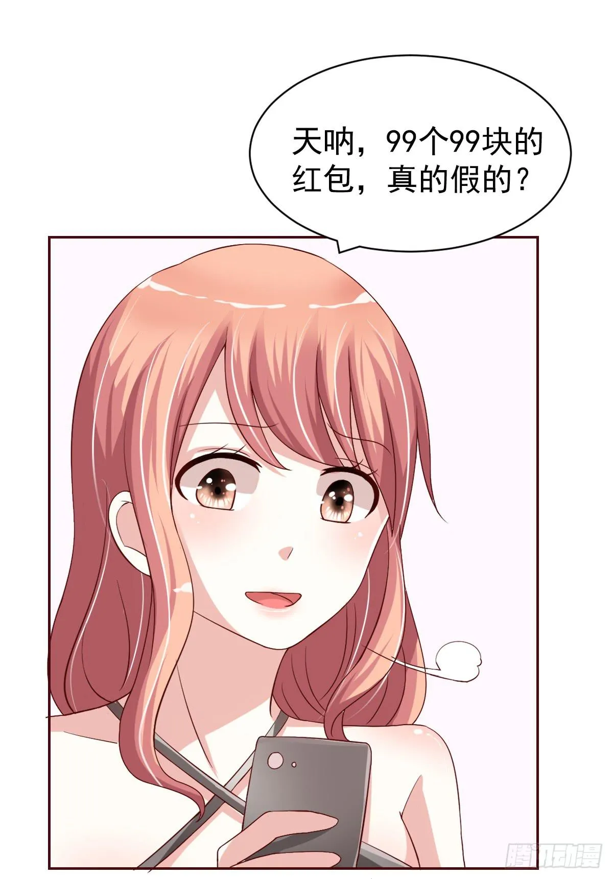第二十二话 第50页