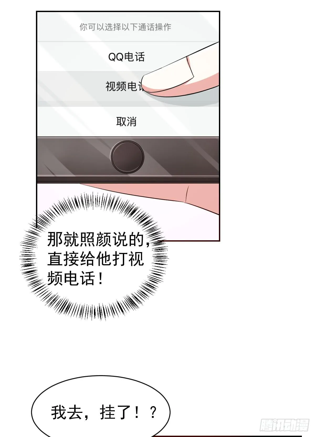 第二十三话 第4页
