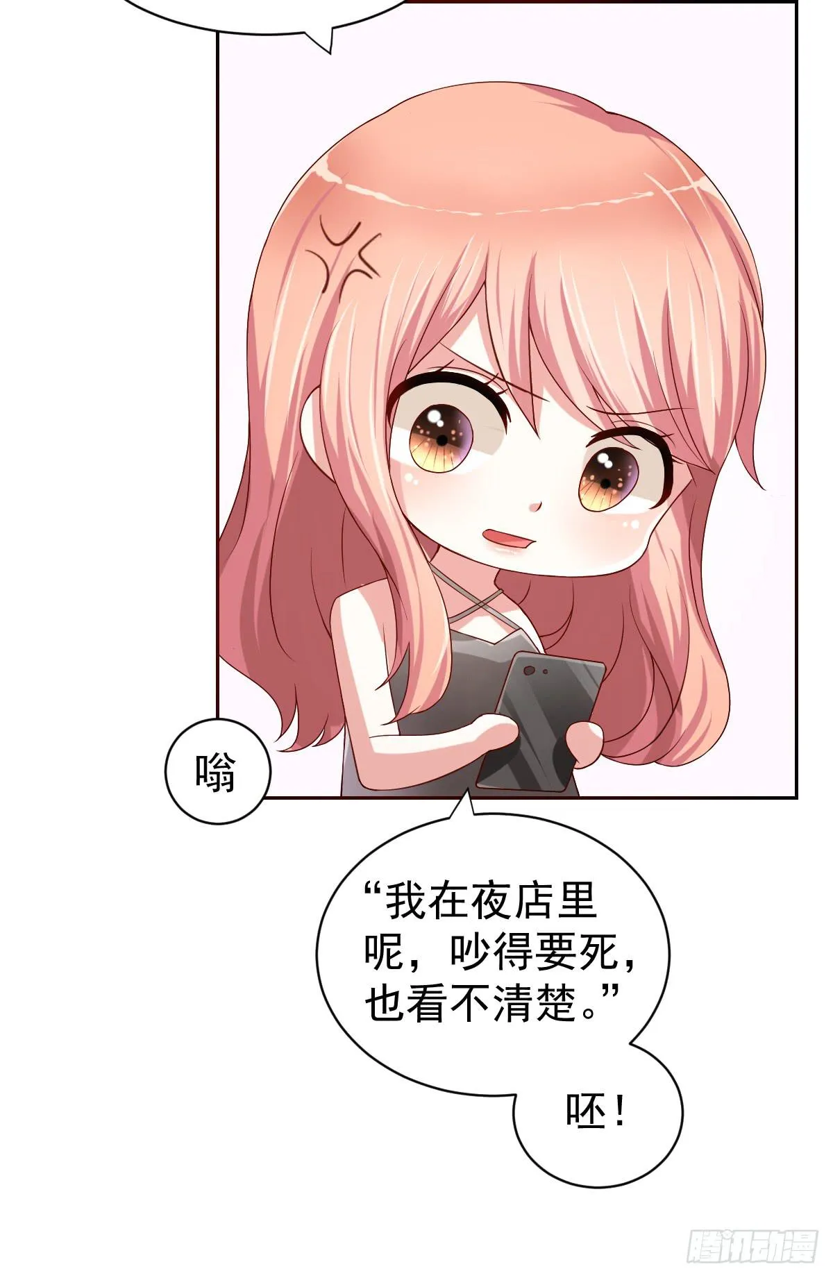 第二十三话 第5页