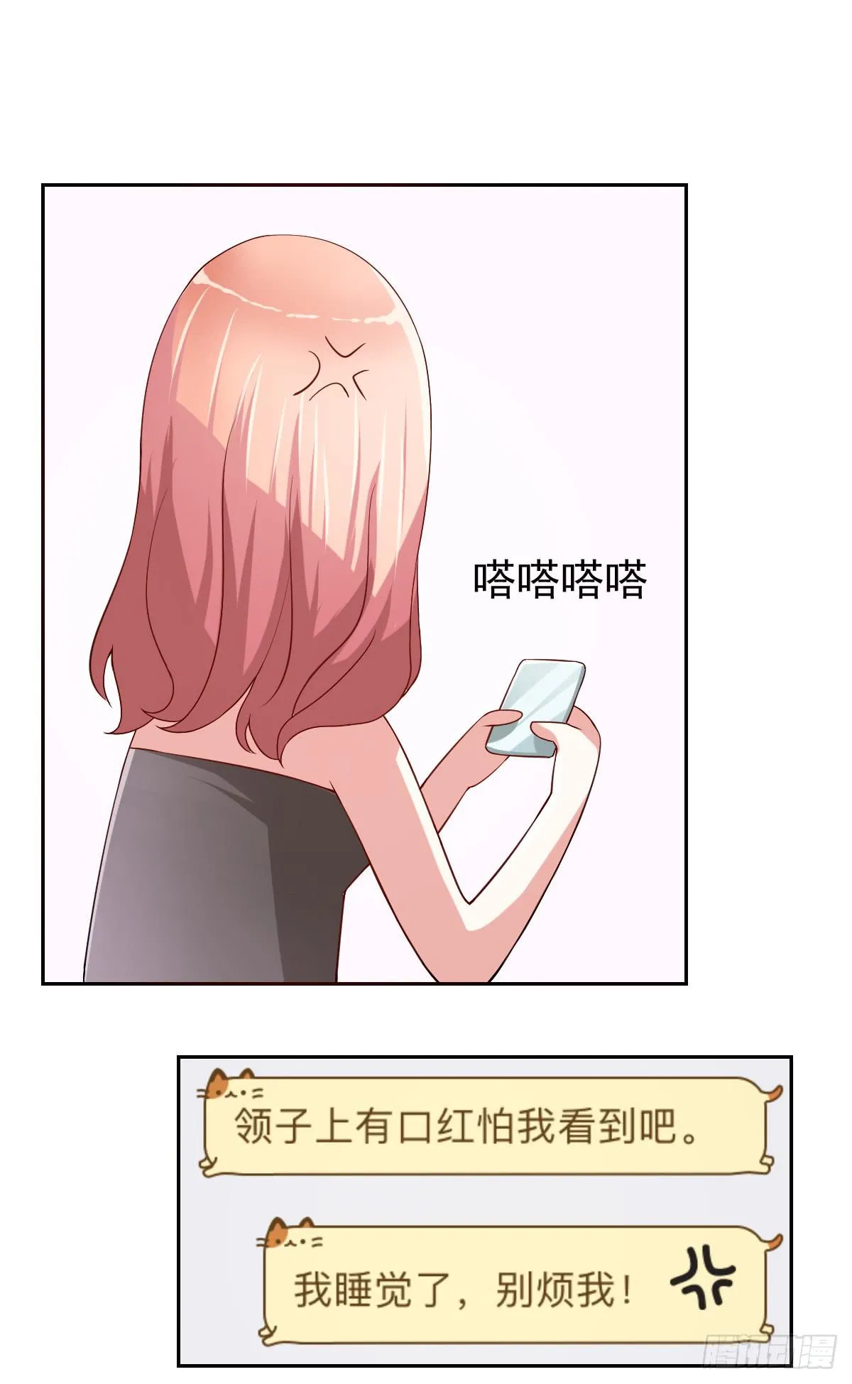 第二十三话 第6页