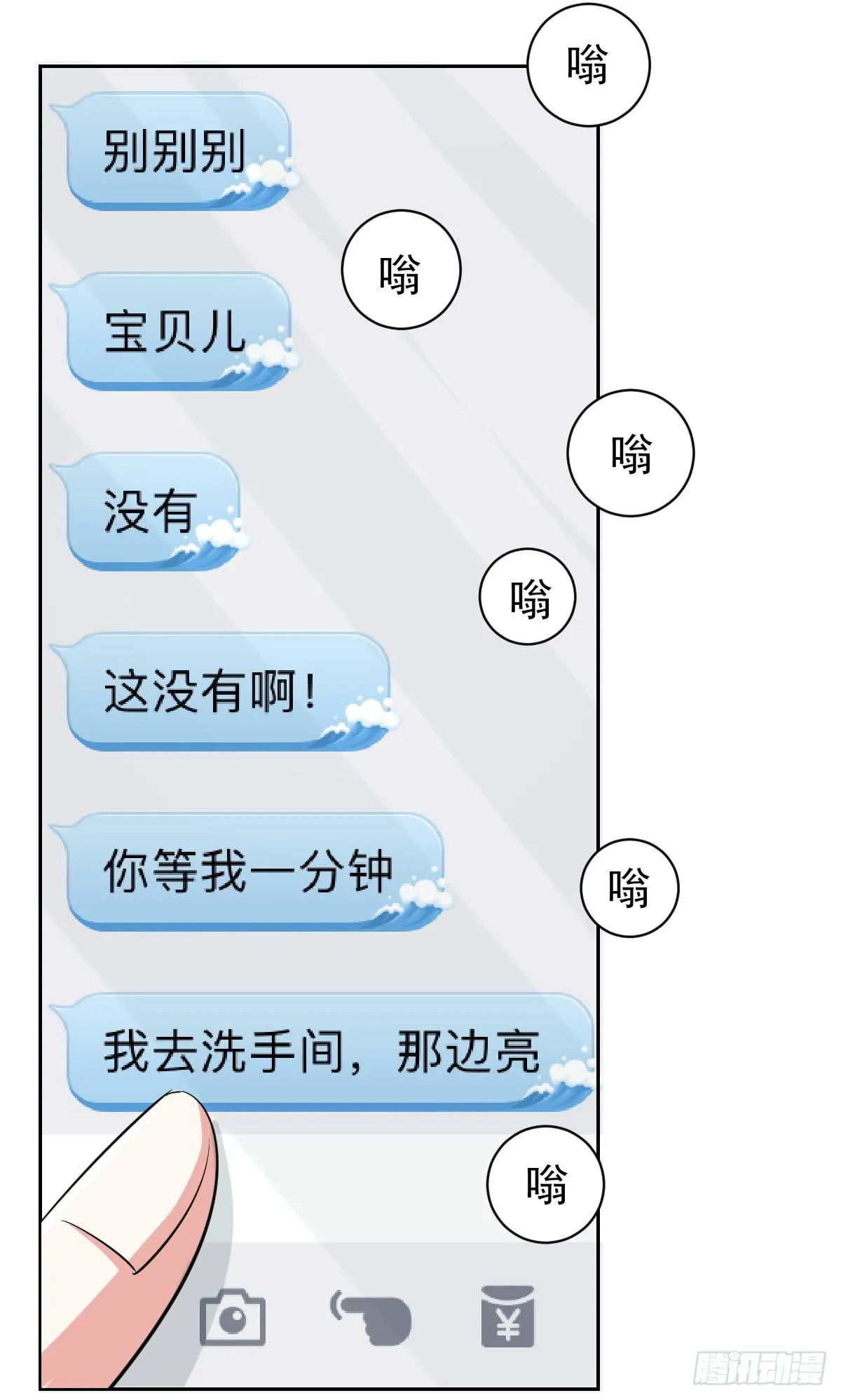 第二十三话 第7页