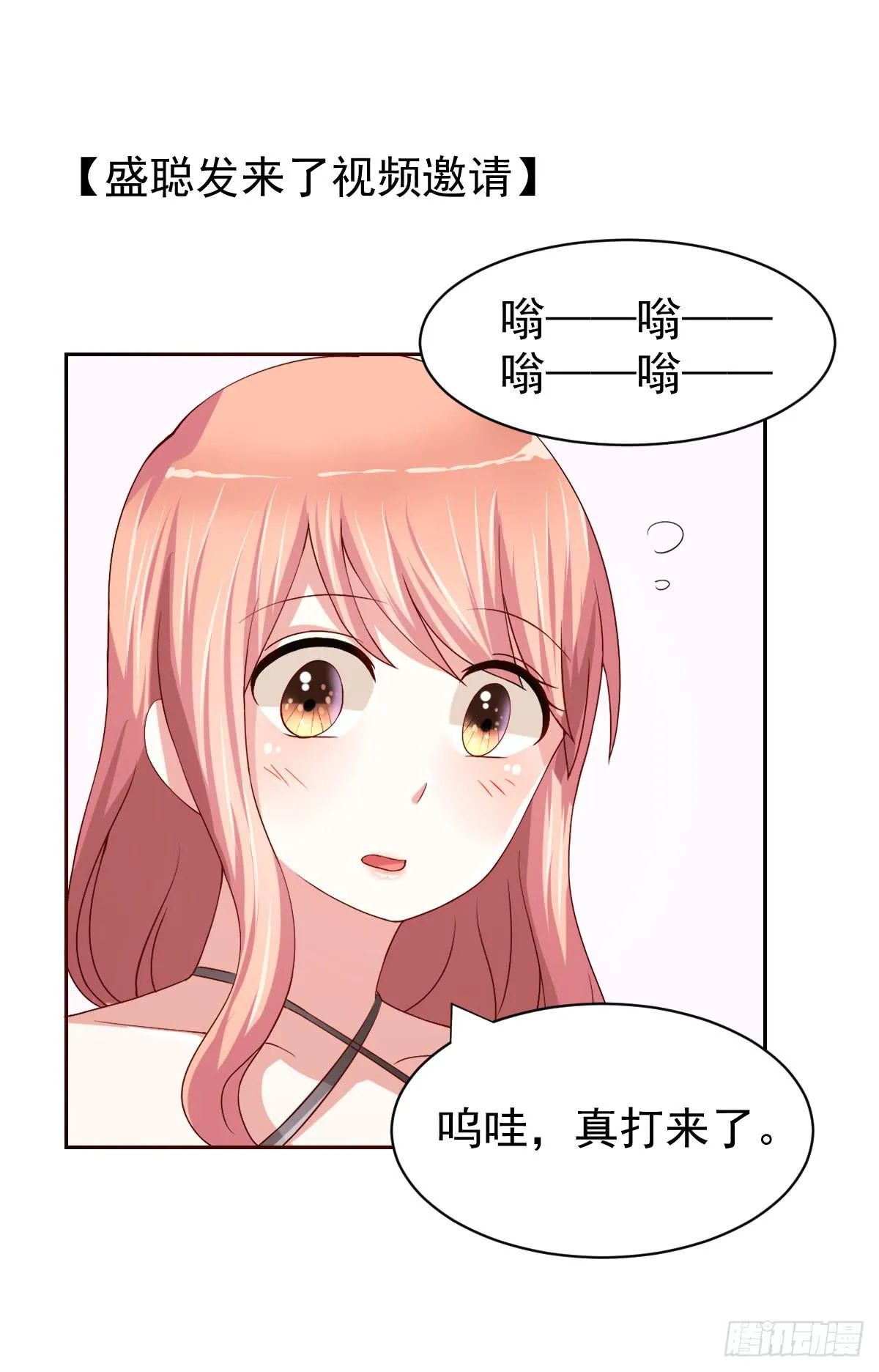 第二十三话 第8页