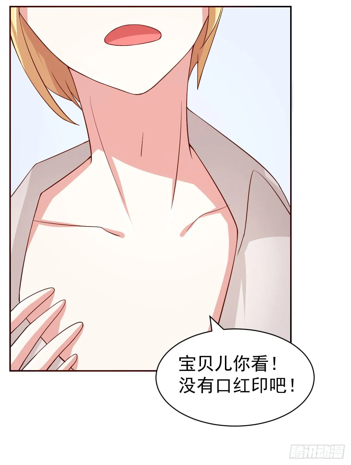 第二十三话 第10页