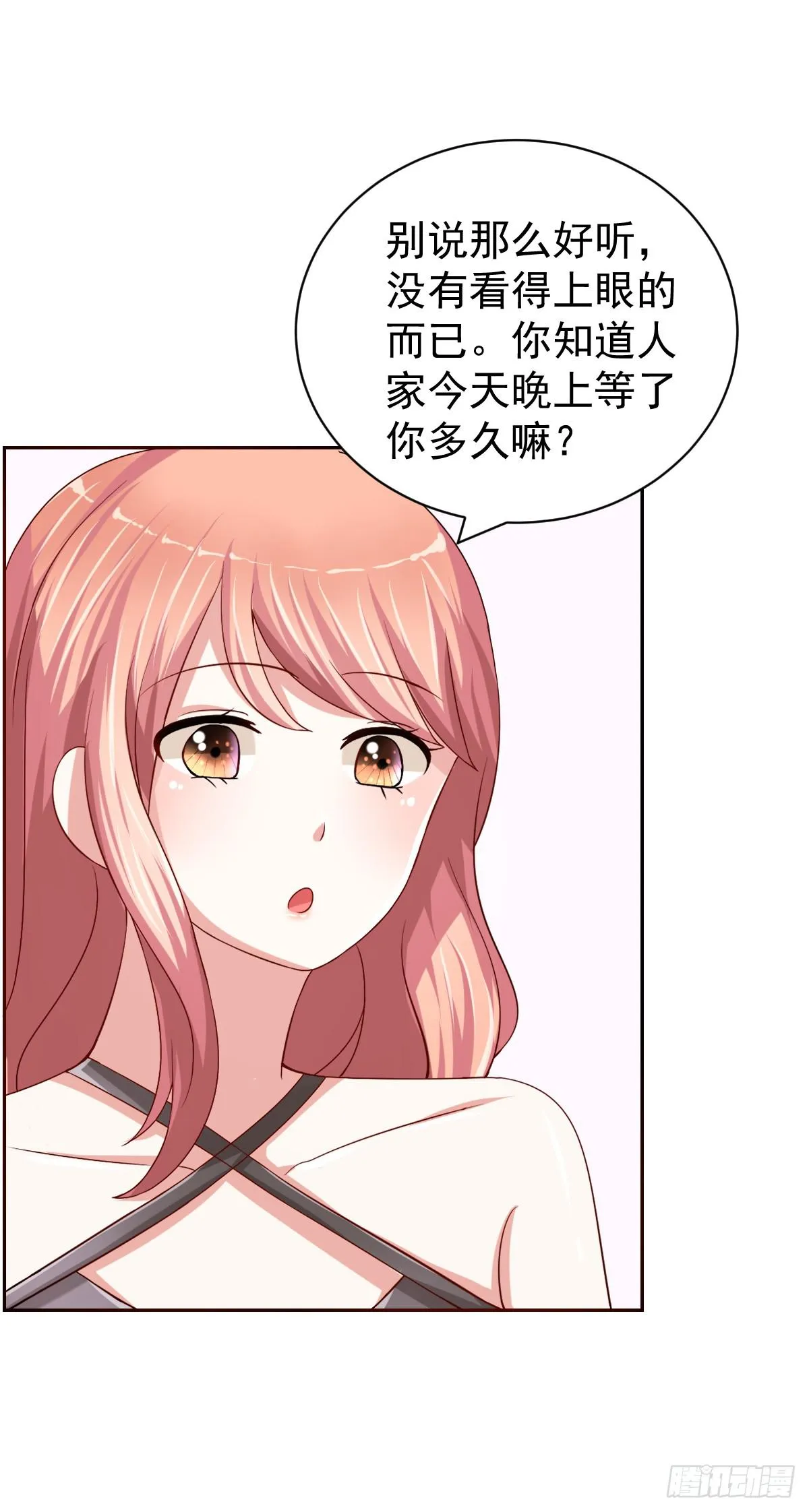 第二十三话 第11页