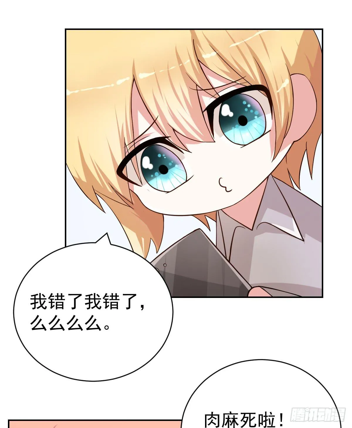 第二十三话 第12页