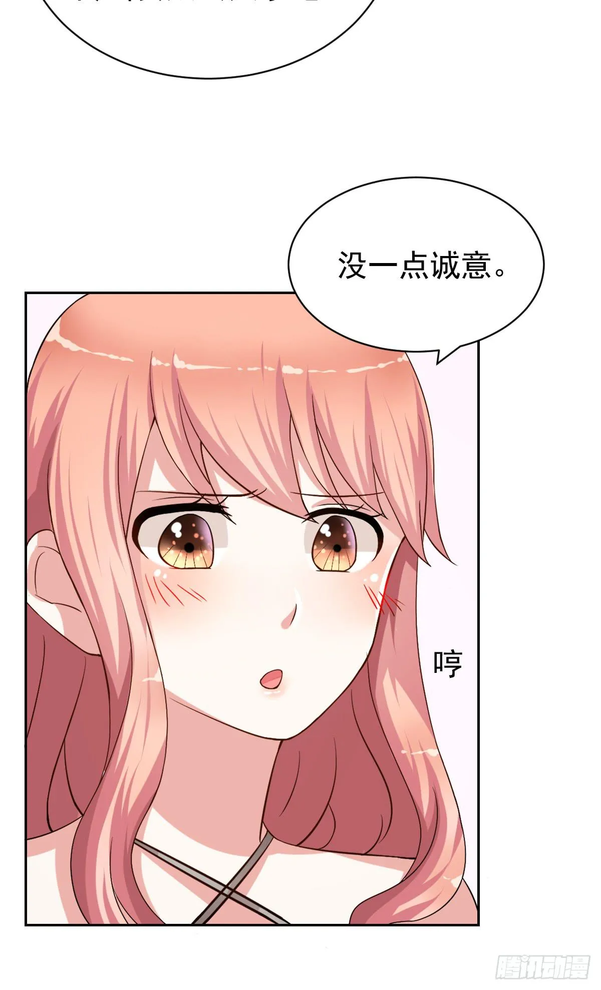 第二十三话 第17页
